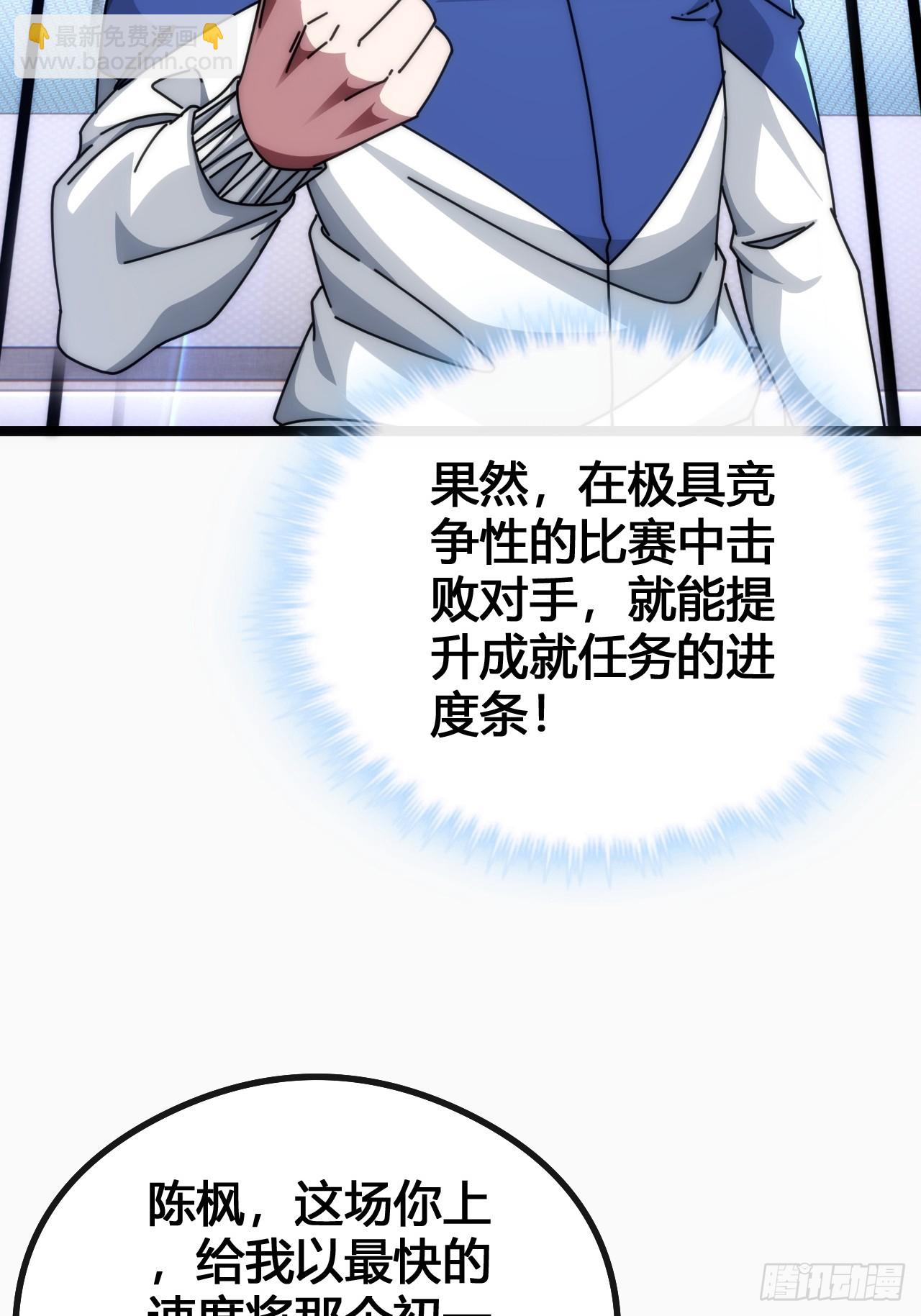 死肌肉(1/3)-第11话