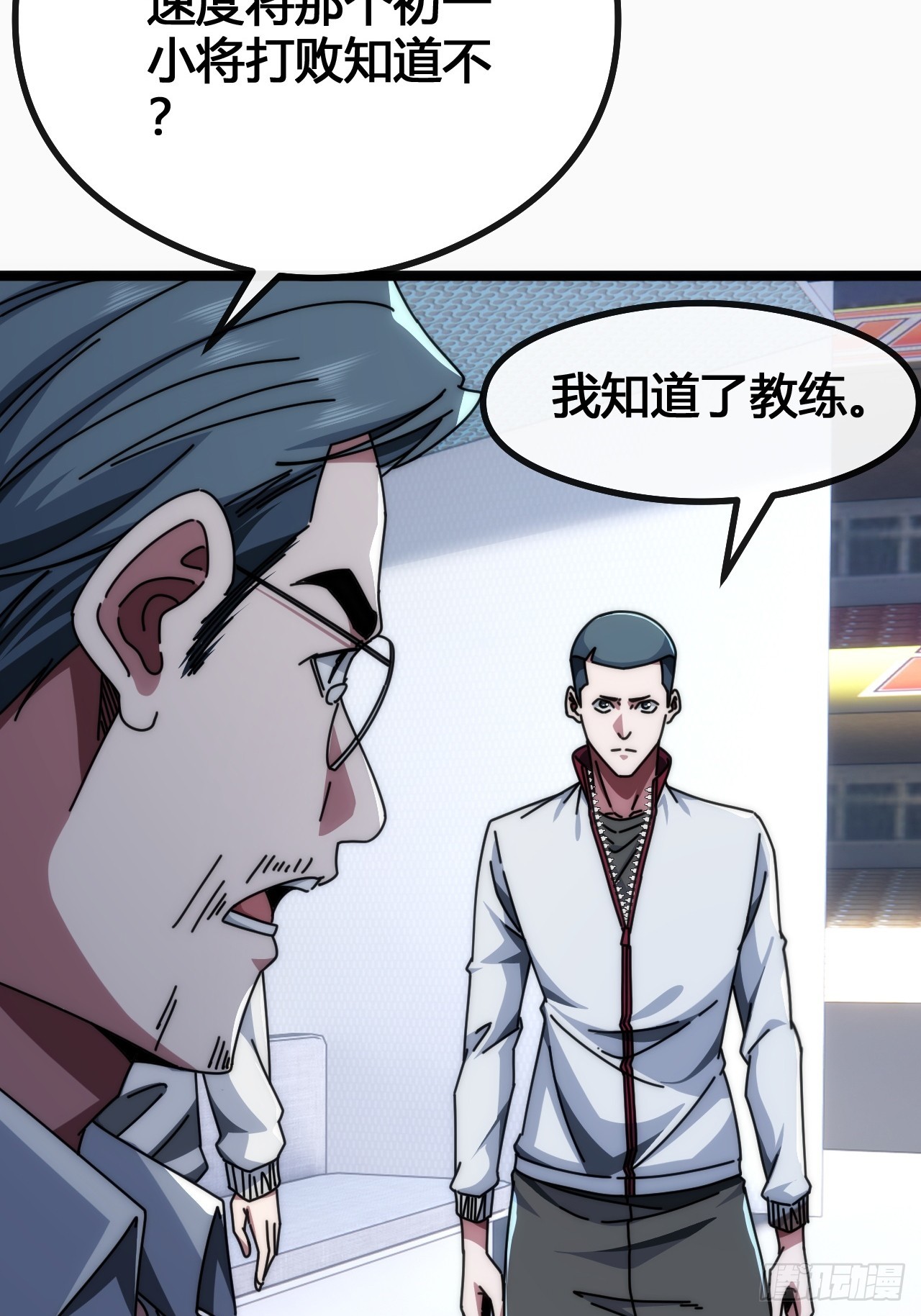 死肌肉(1/3)-第11话