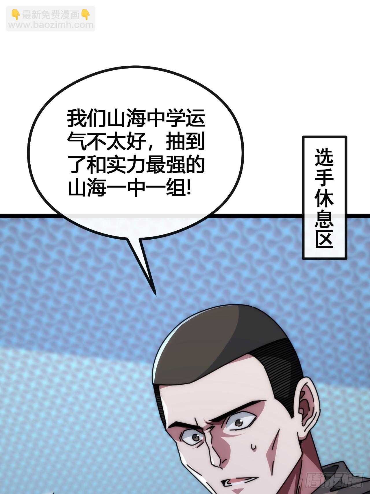 死肌肉(1/3)-第11话