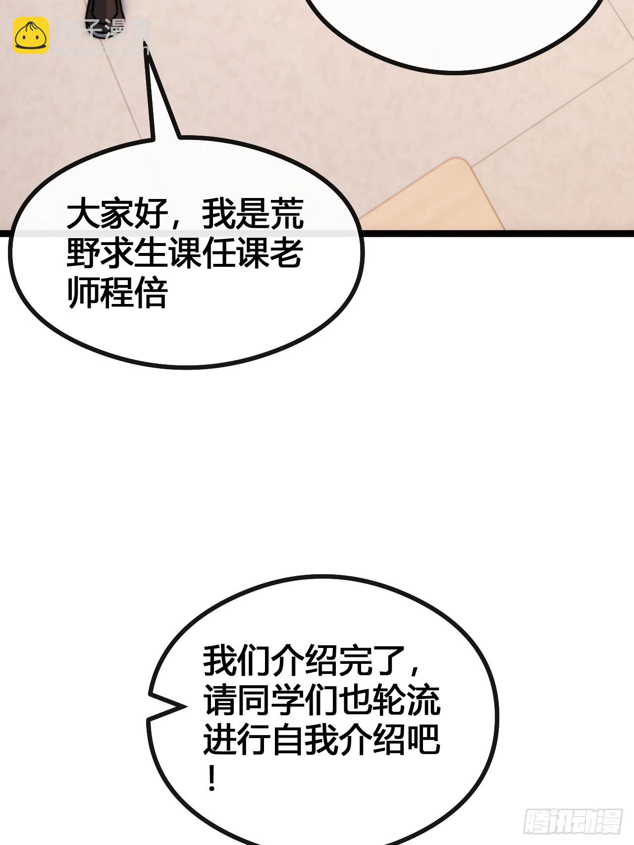装哔盛宴(1/3)-第13话