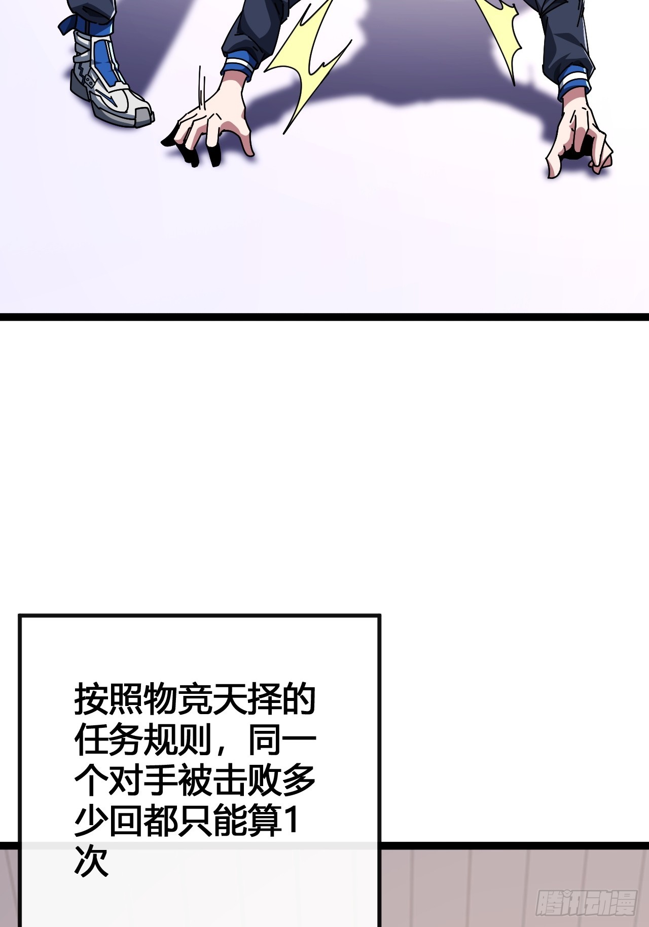 我要挑战(1/3)-第15话