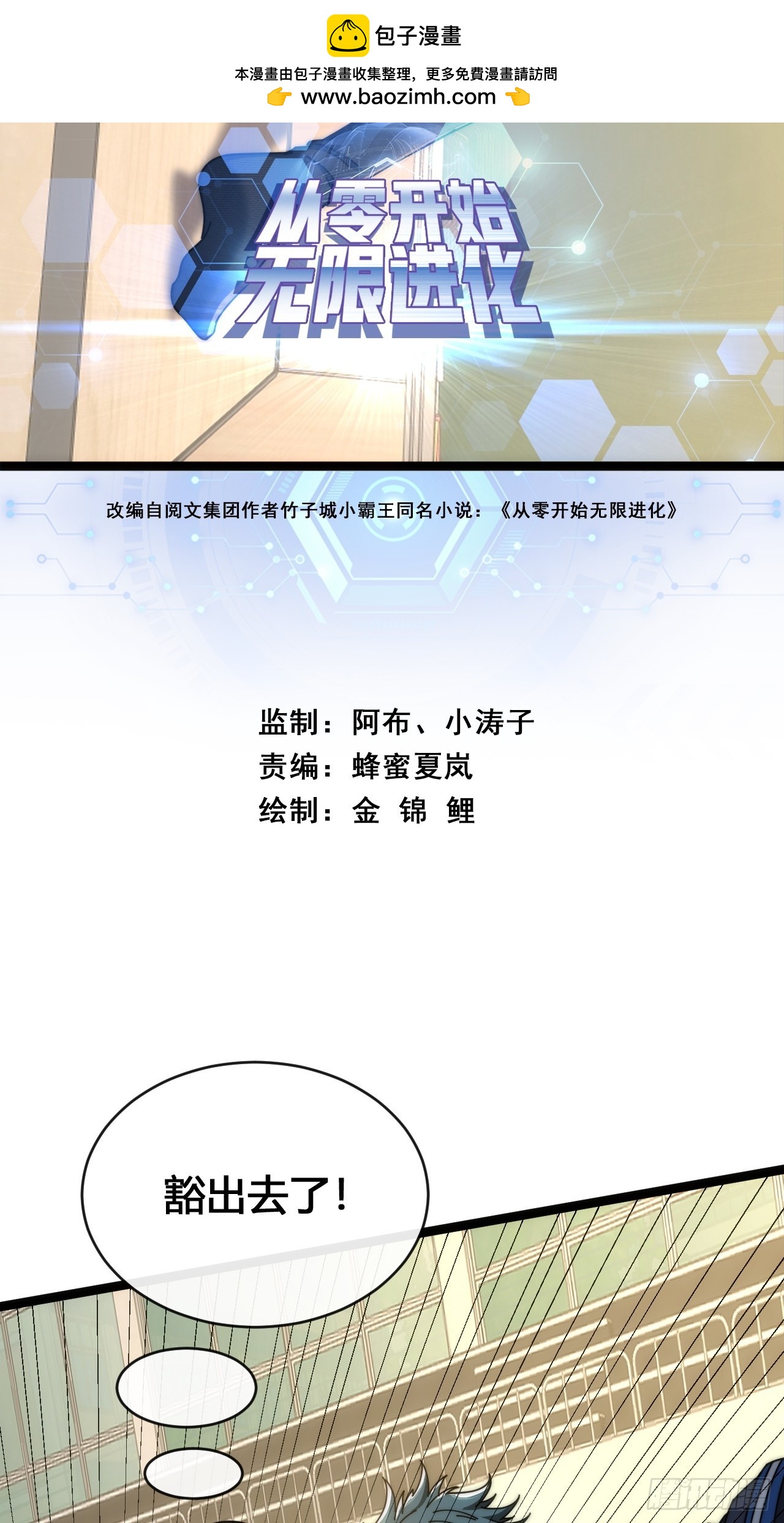 我要挑战(1/3)-第15话