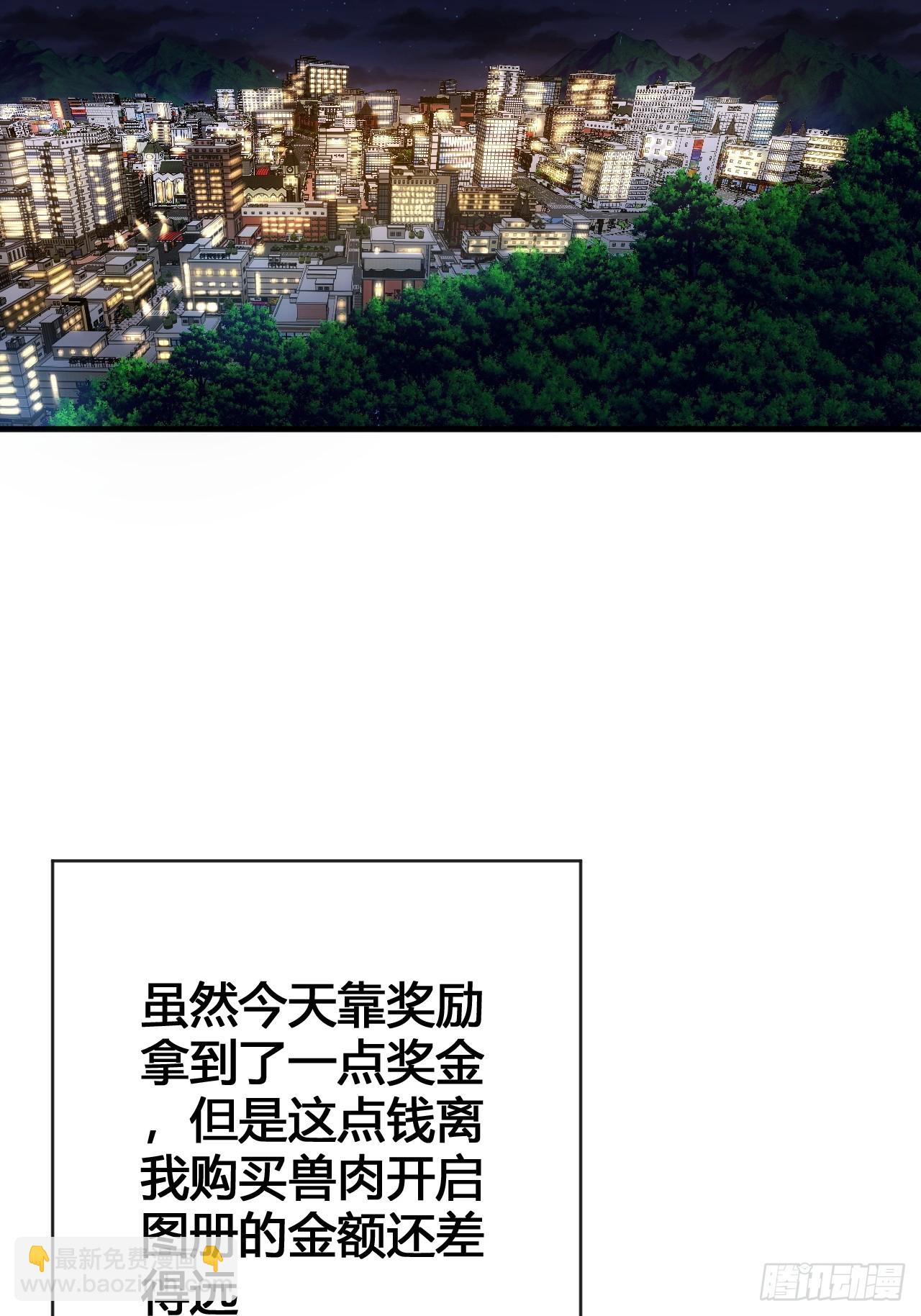 我要挑战(1/3)-第15话