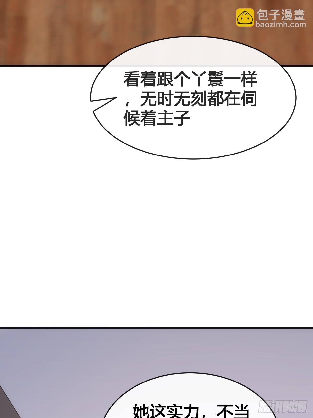 超能力(1/2)-第17话