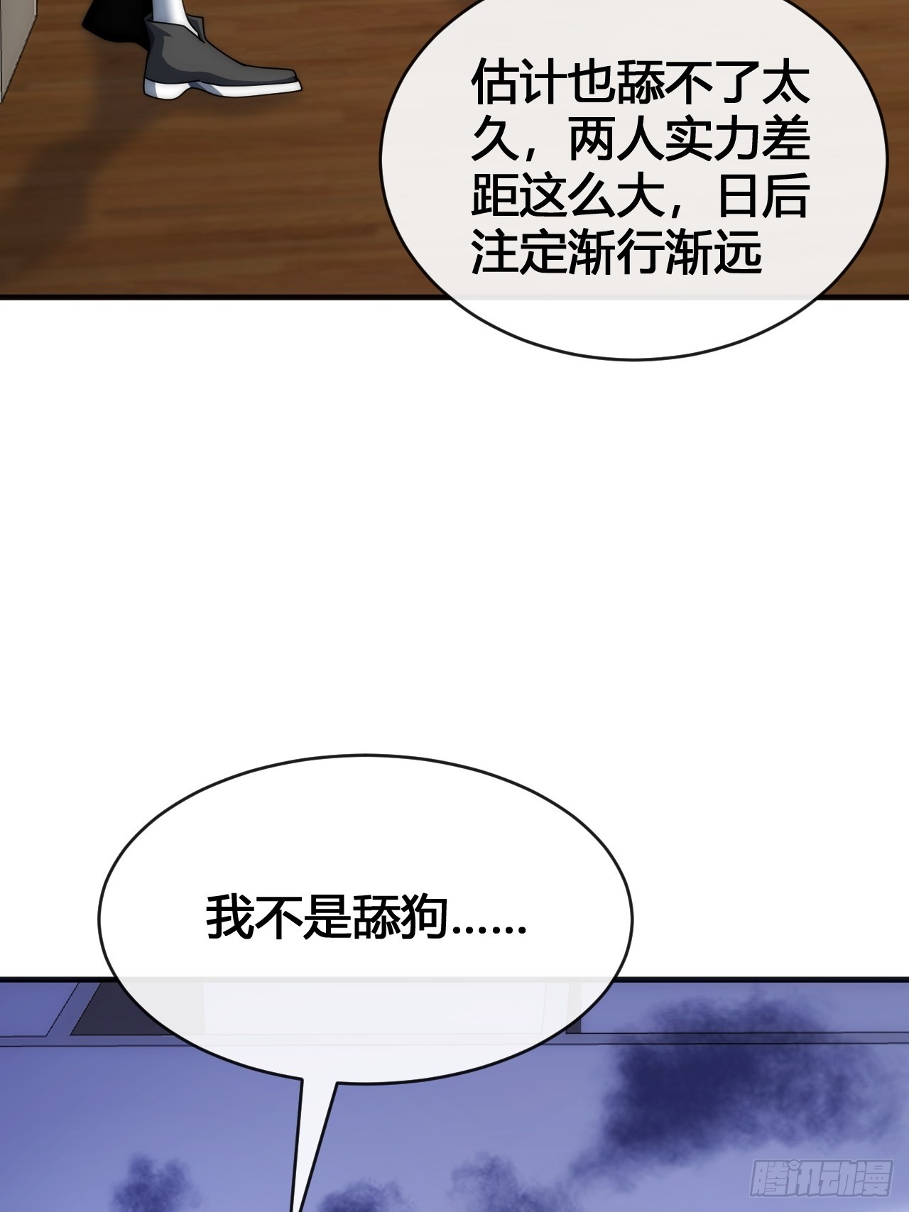 超能力(1/2)-第17话