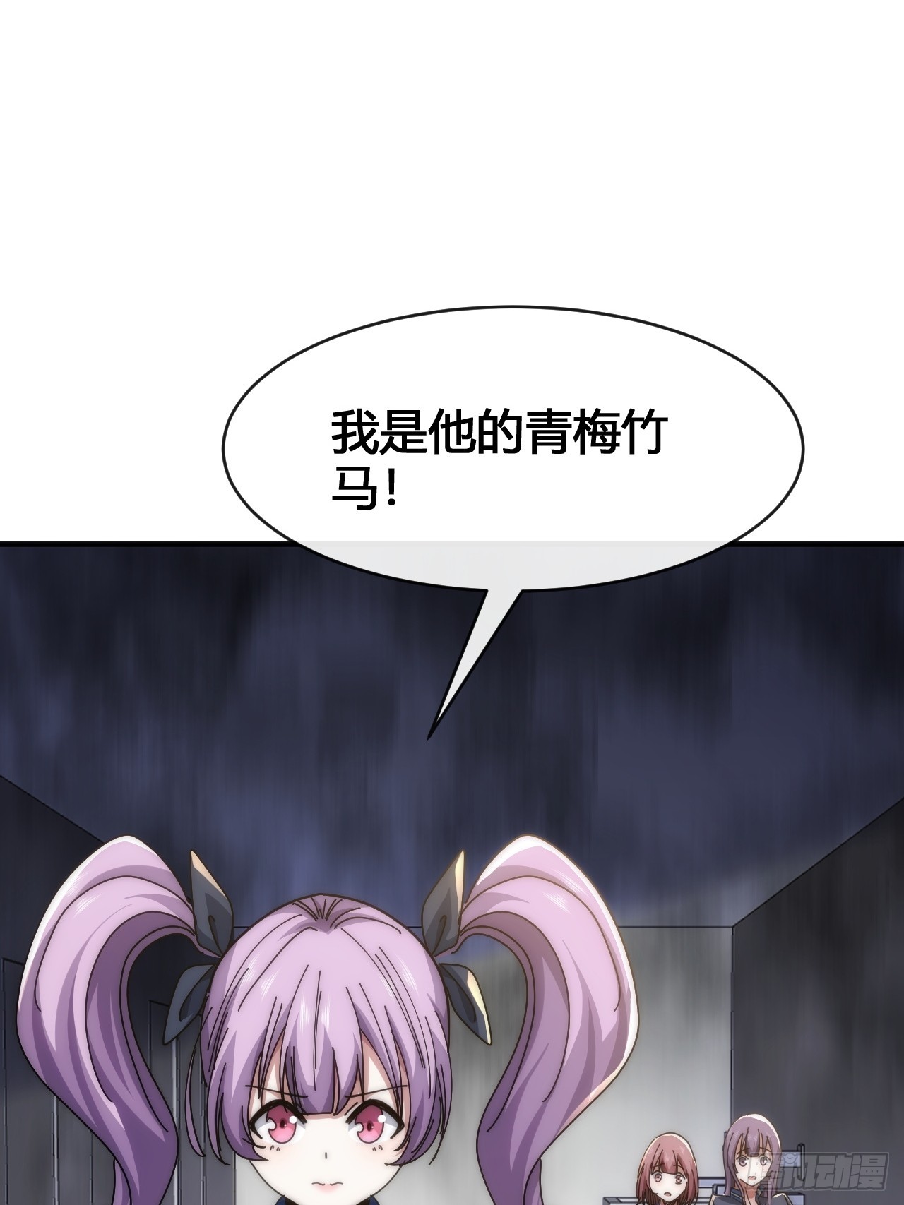 超能力(1/2)-第17话
