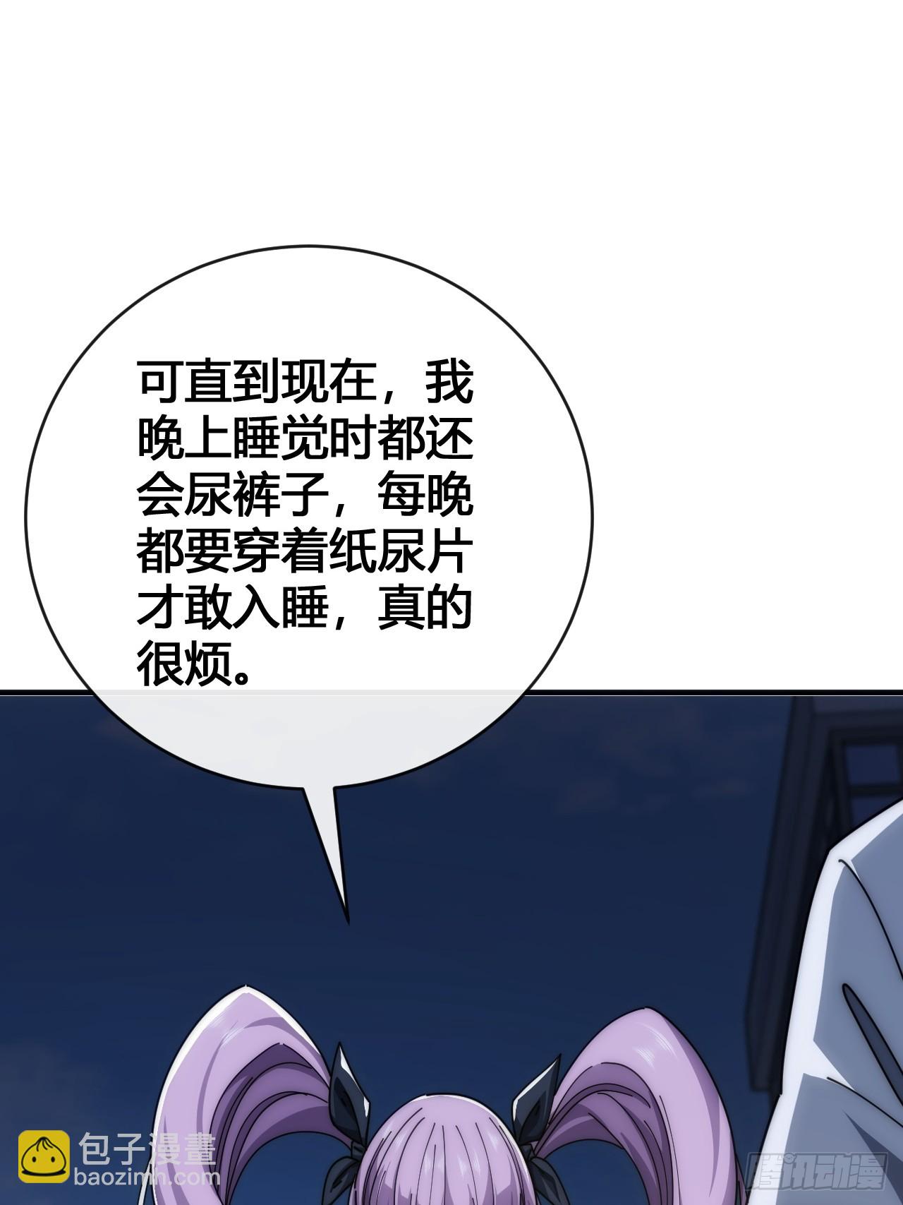 超能力(1/2)-第17话