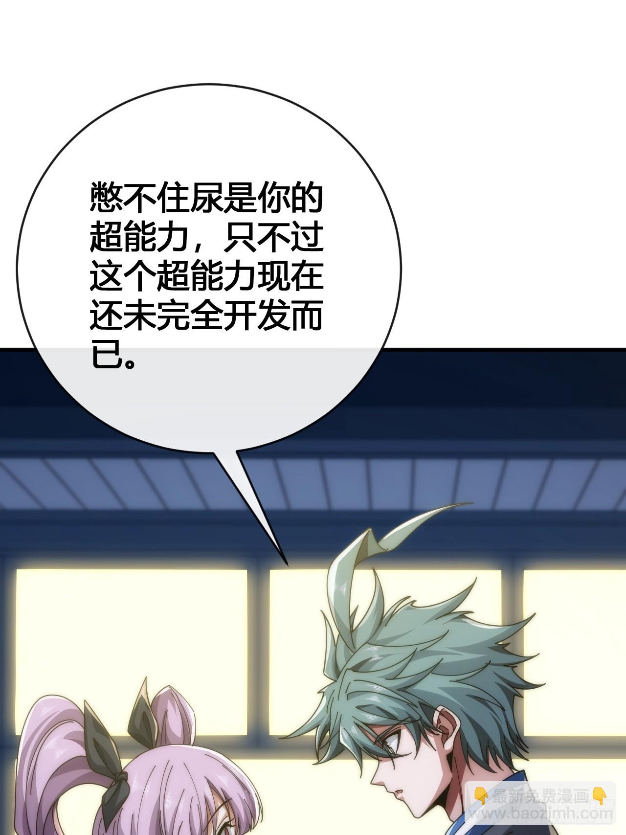 超能力(1/2)-第17话