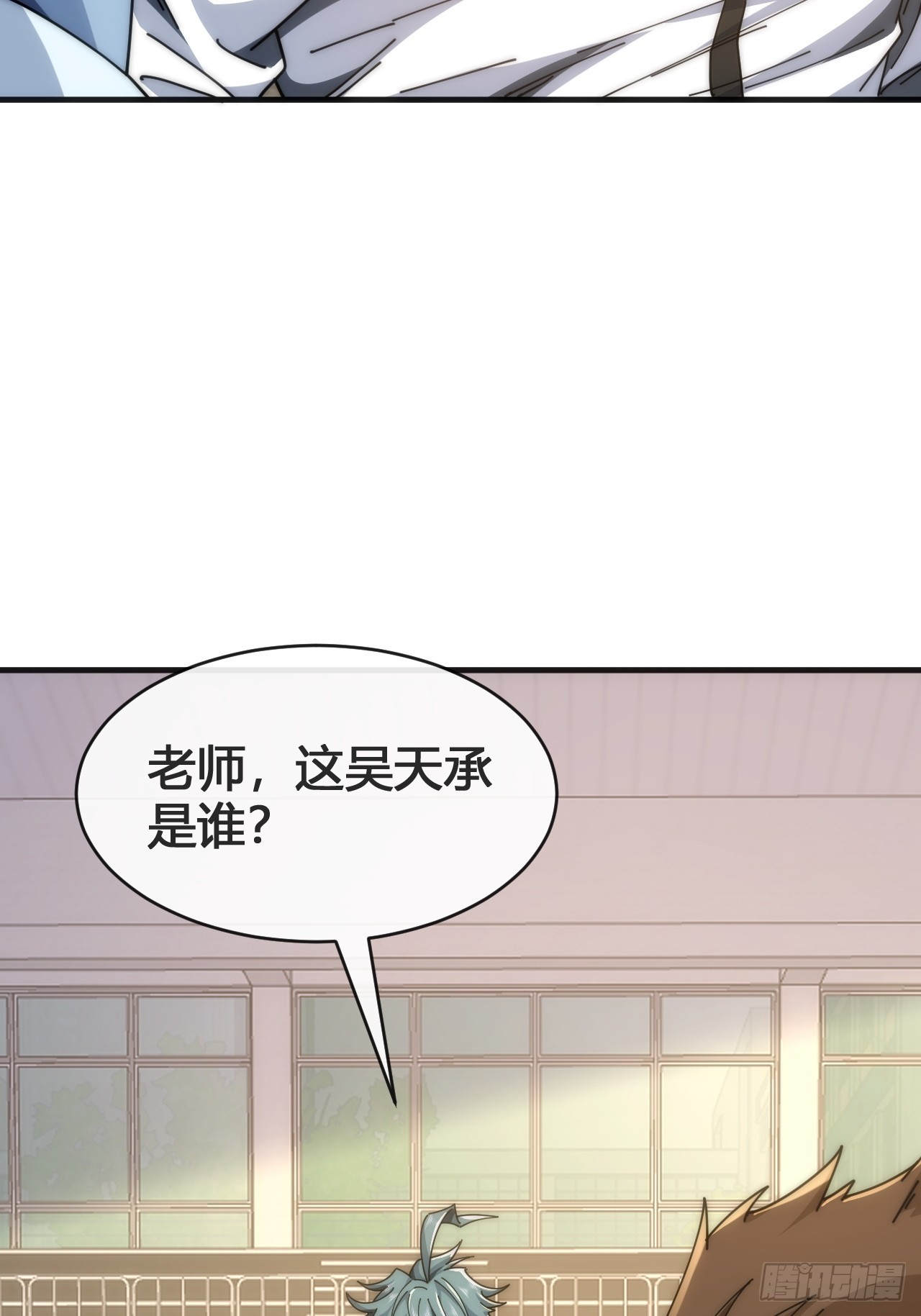 超能力(1/2)-第17话