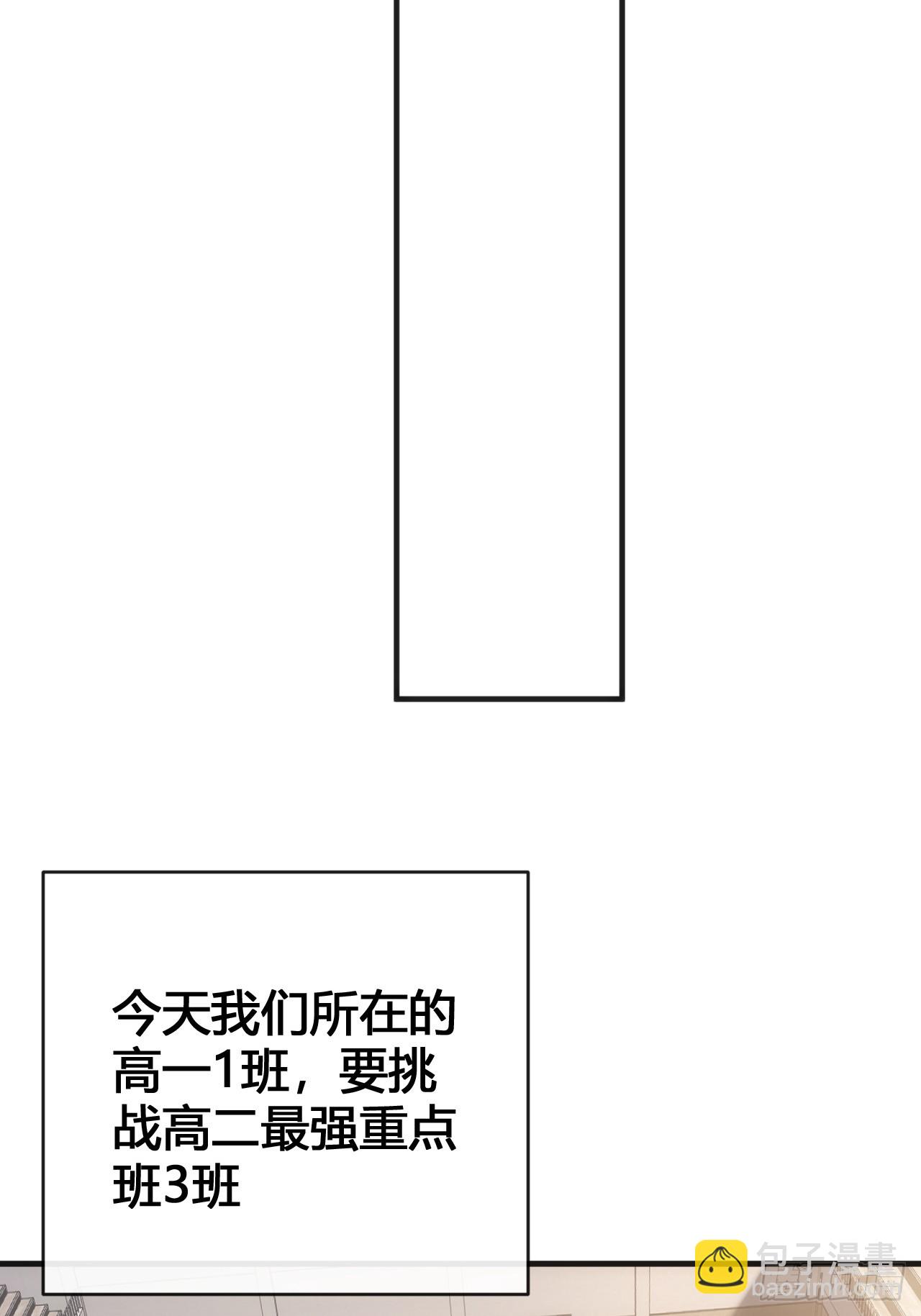 龟式打法(1/3)-第21话