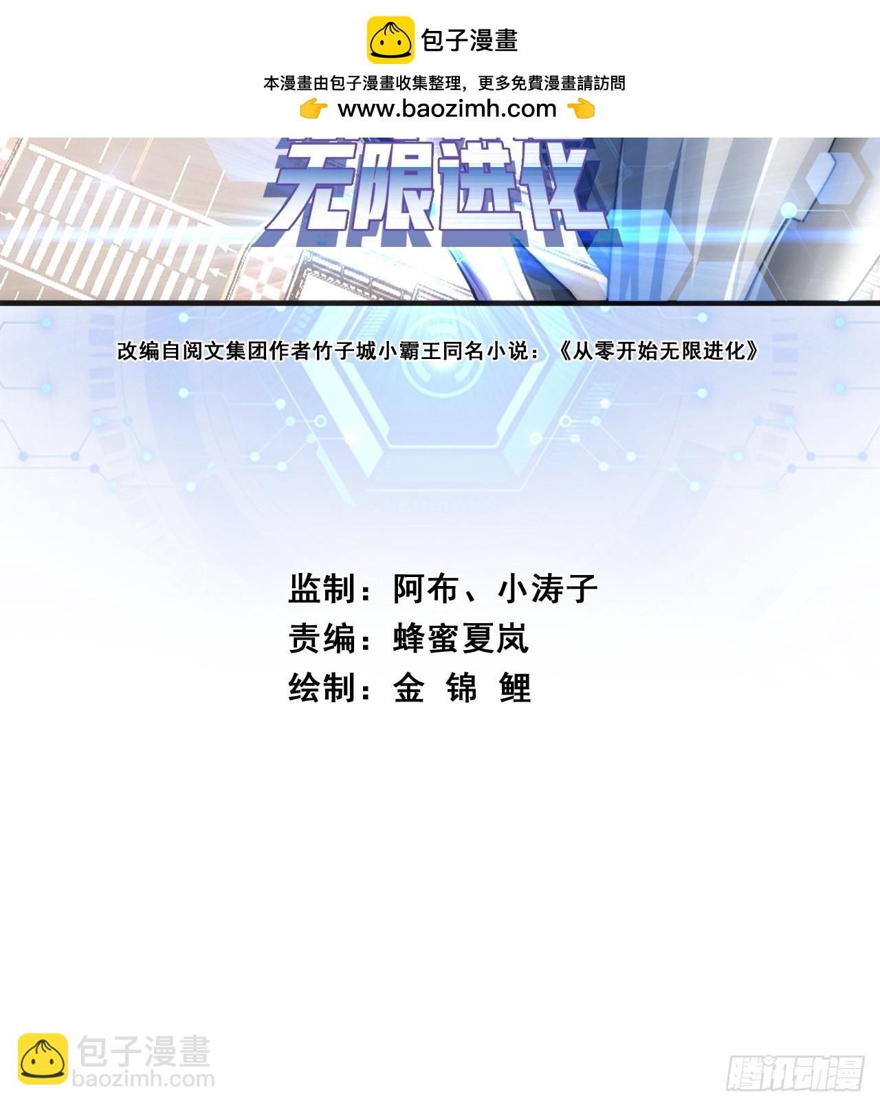 龟式打法(1/3)-第21话