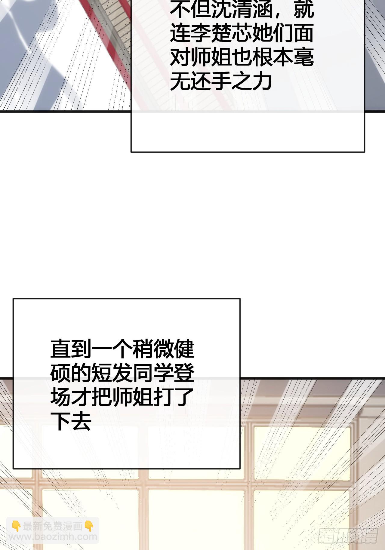 龟式打法(1/3)-第21话