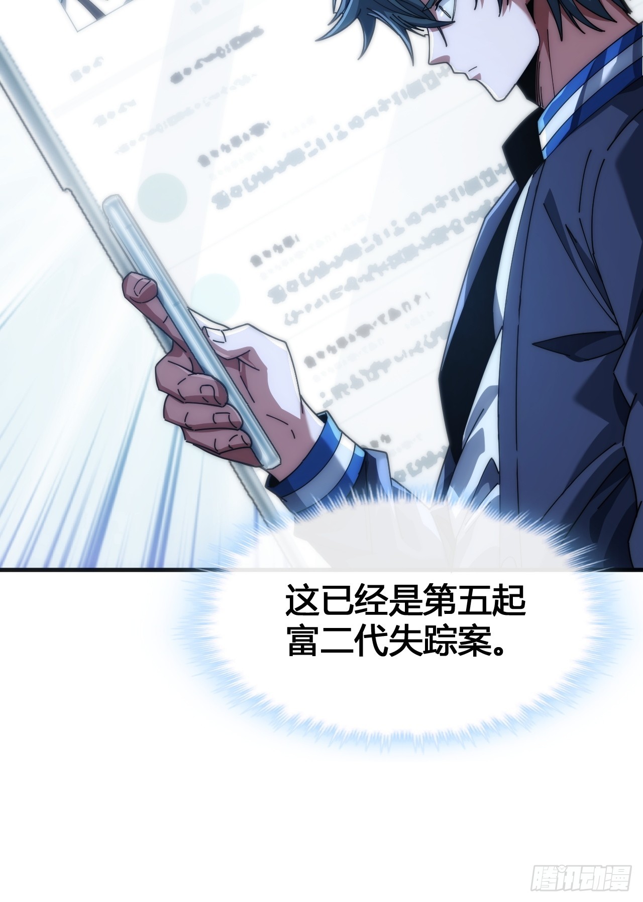 龟式打法(1/3)-第21话