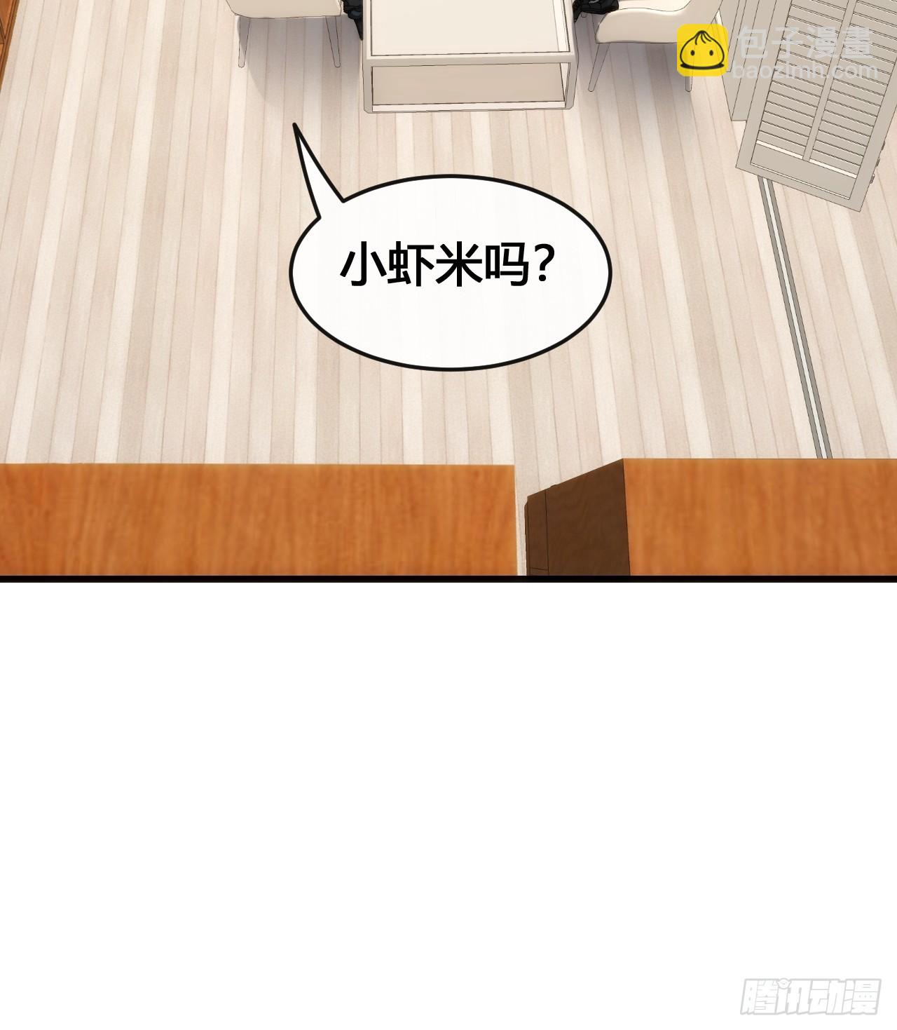 小虾米(1/2)-第23话