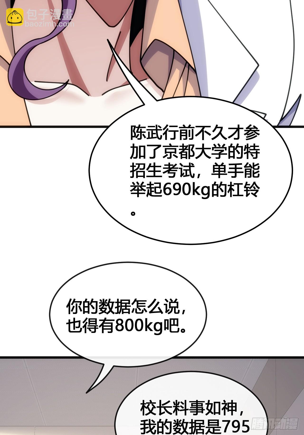 专属泳池(1/3)-第25话