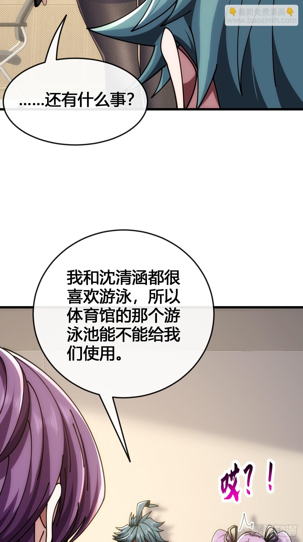 专属泳池(1/3)-第25话