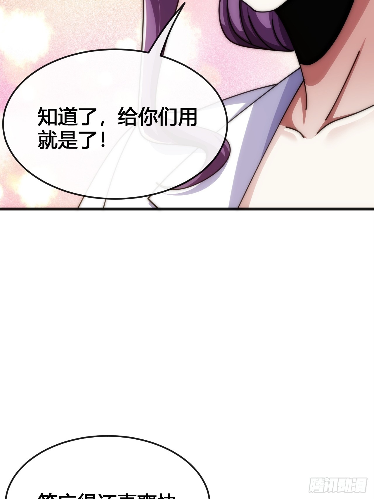 专属泳池(1/3)-第25话