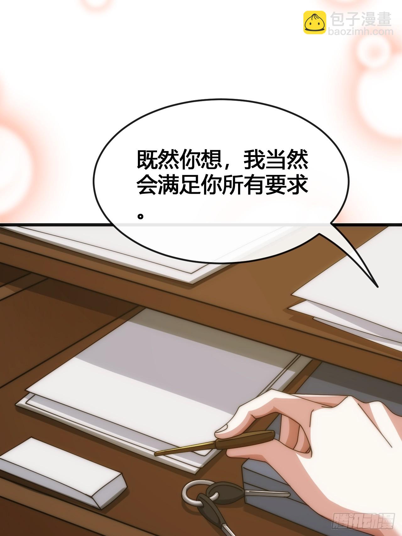 专属泳池(1/3)-第25话