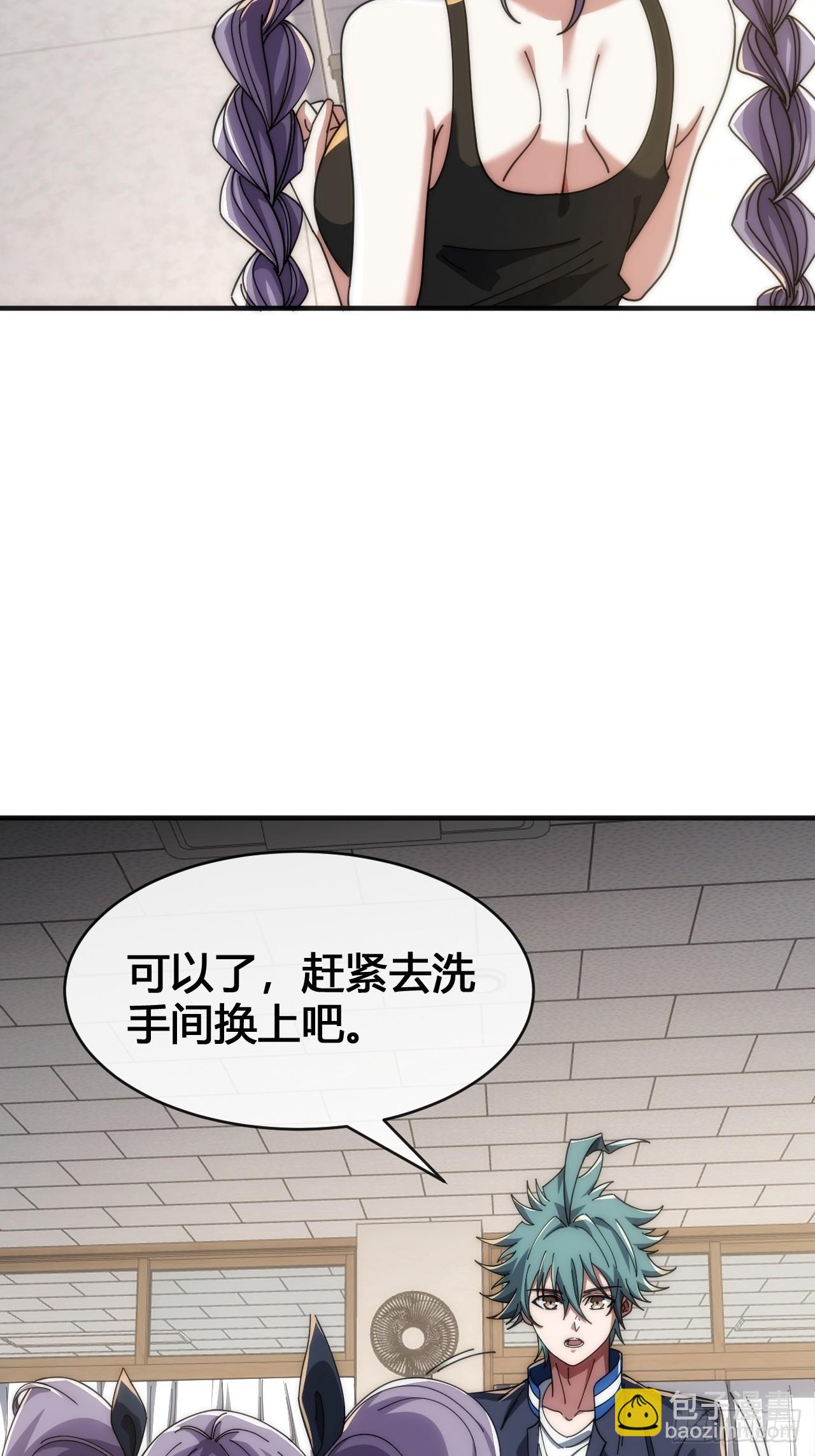 意外收获(1/3)-第27话