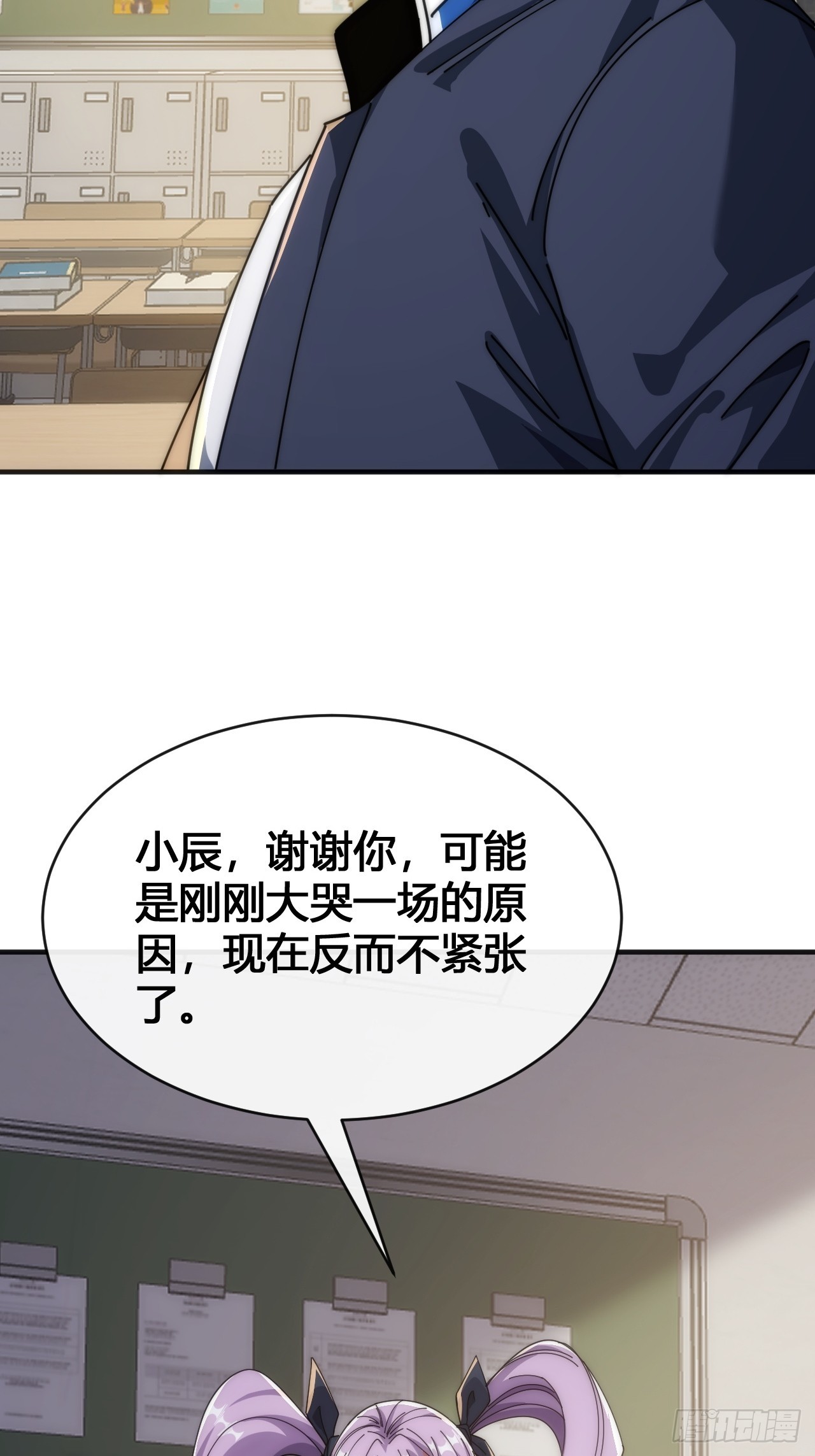 意外收获(1/3)-第27话