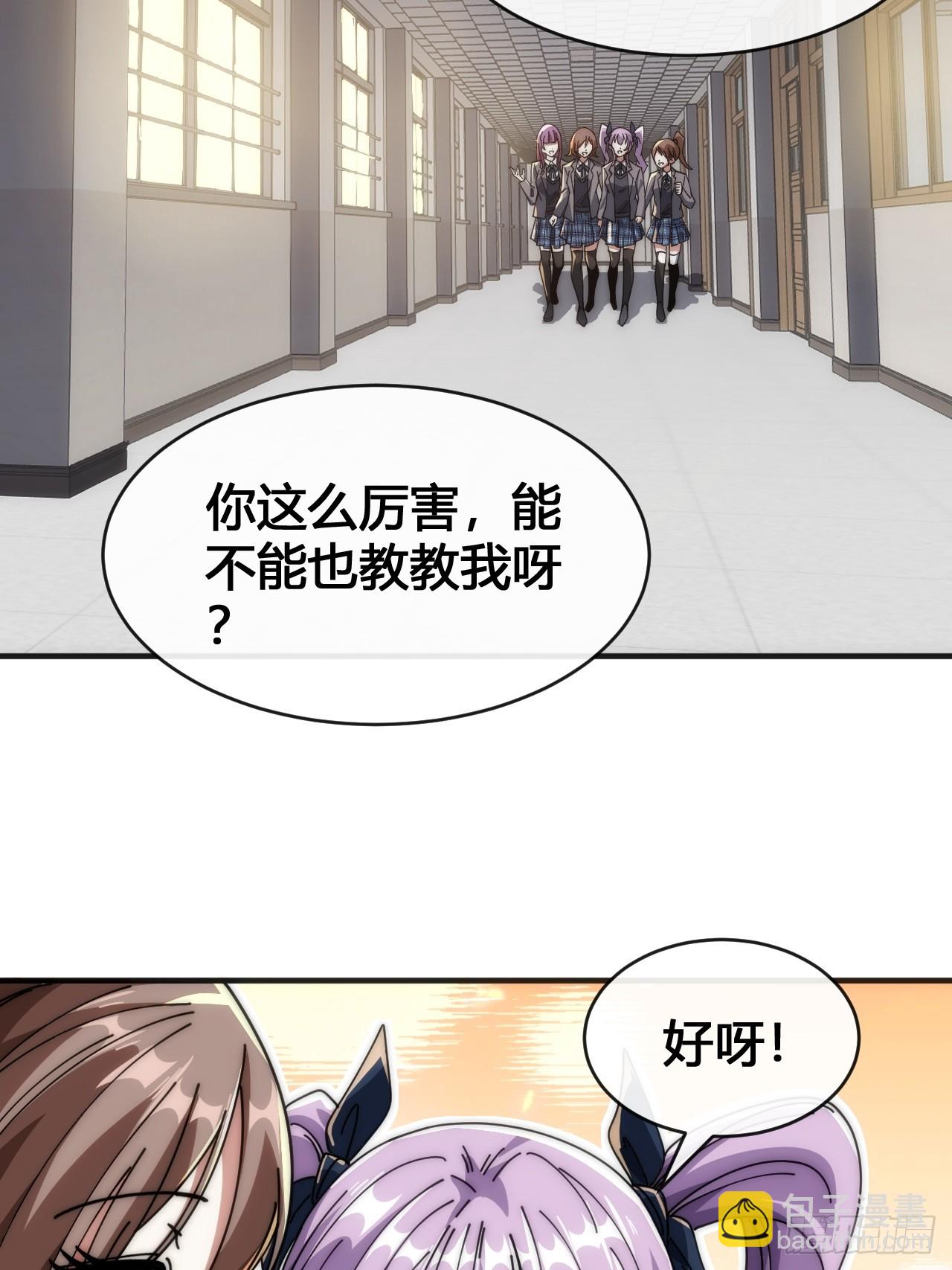 意外收获(1/3)-第27话