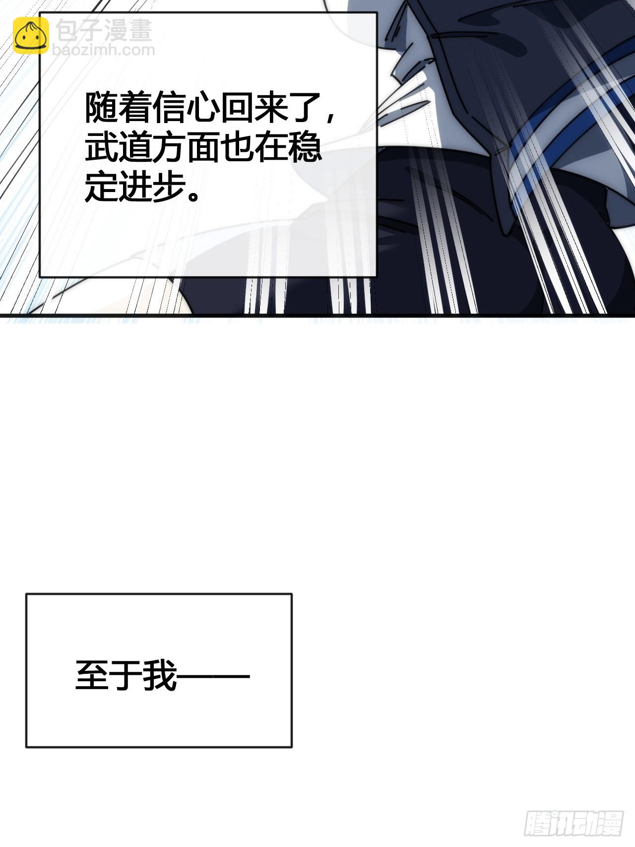 意外收获(1/3)-第27话