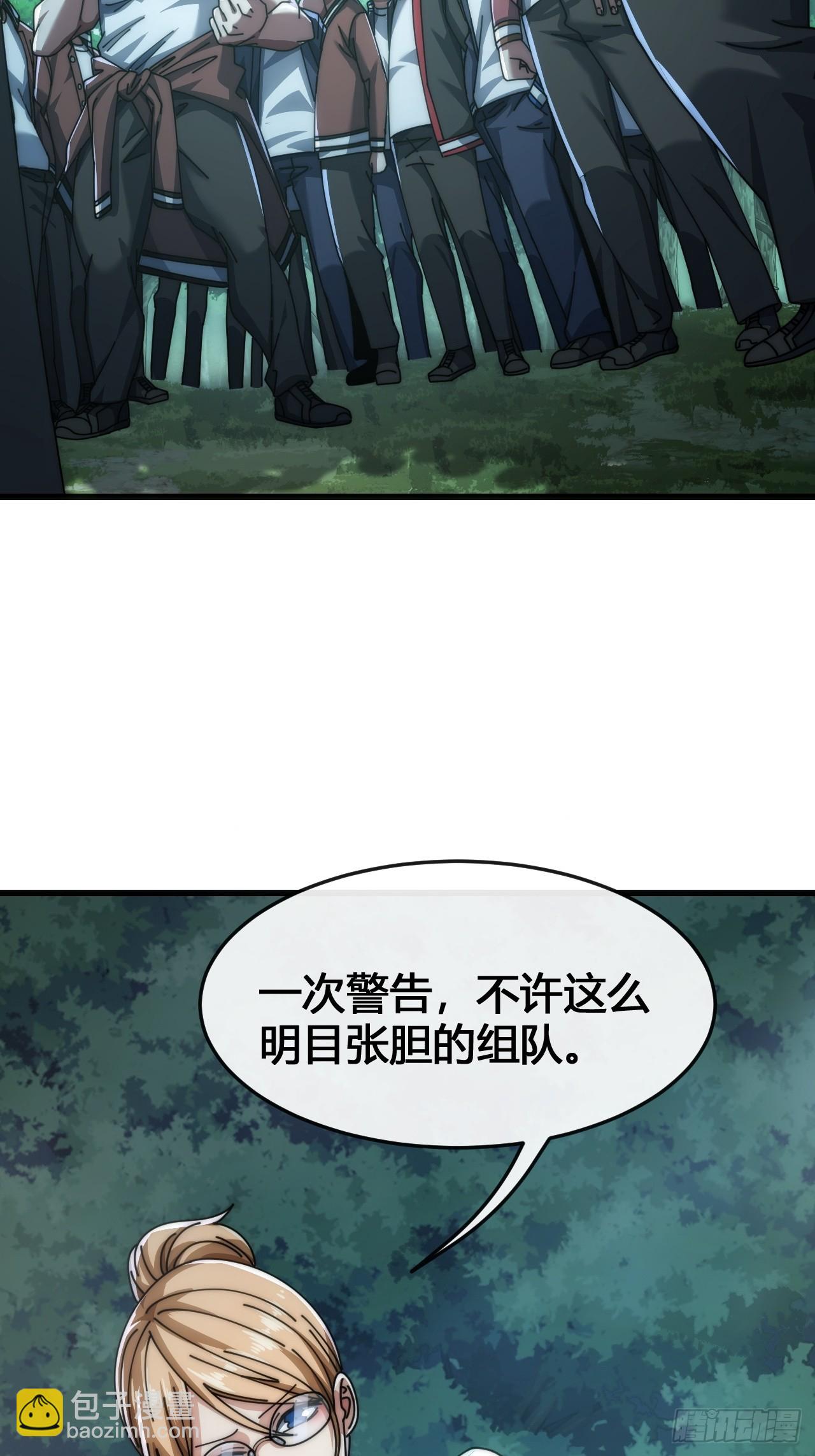这么巧(1/2)-第29话