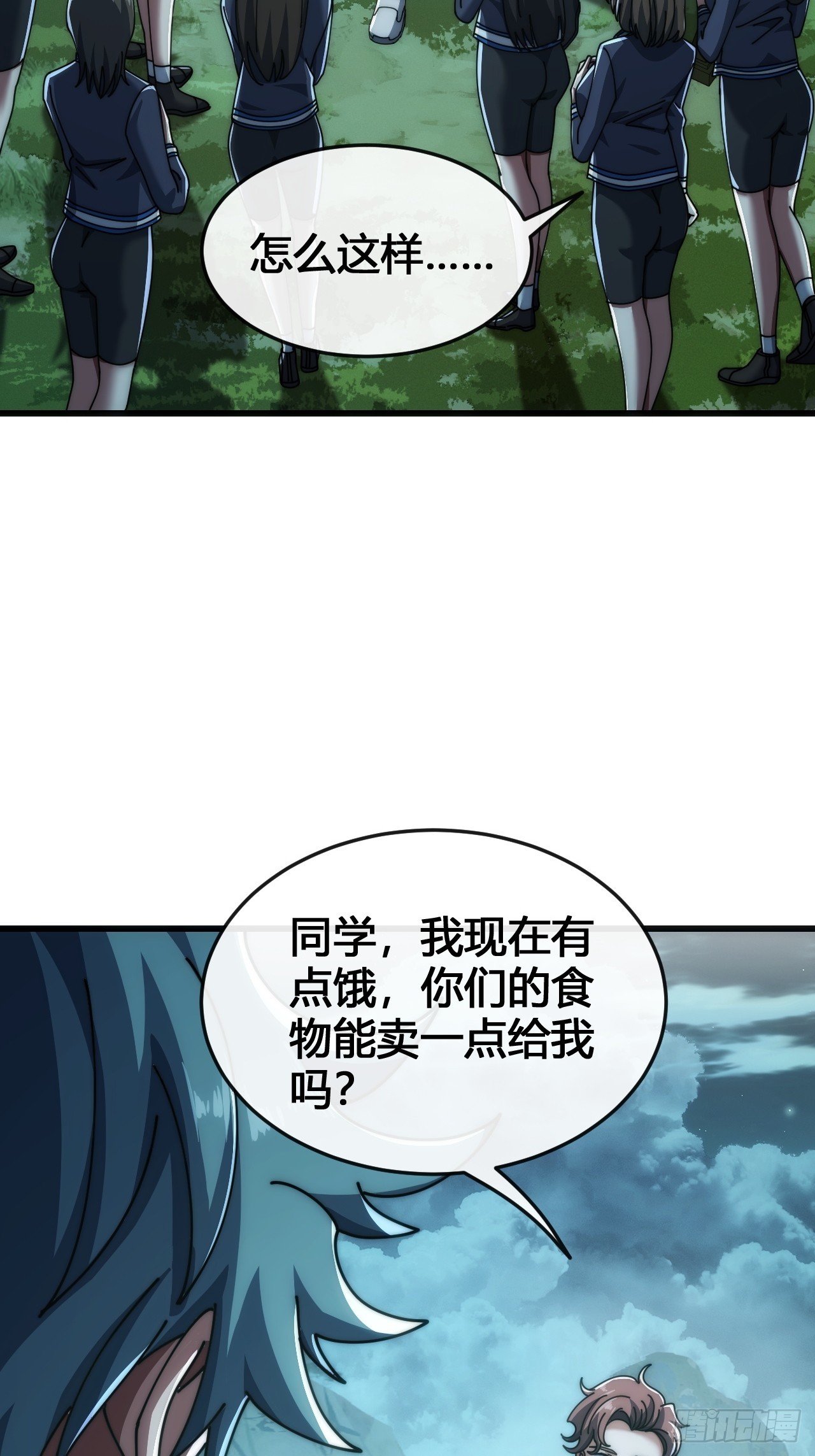 这么巧(1/2)-第29话