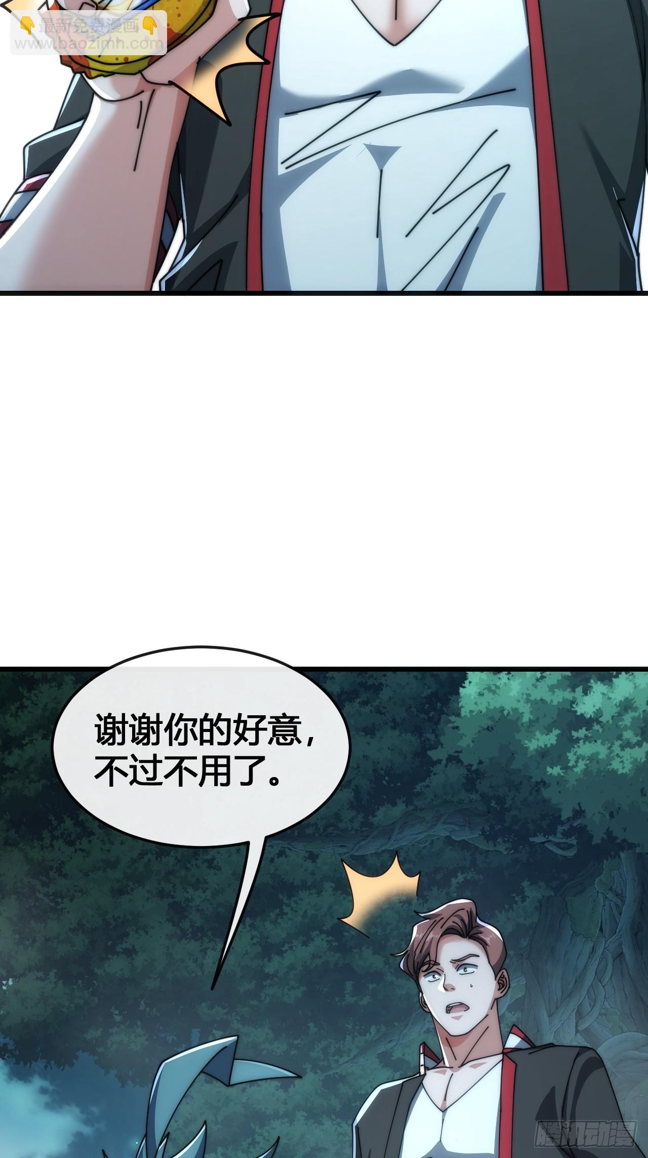 这么巧(1/2)-第29话