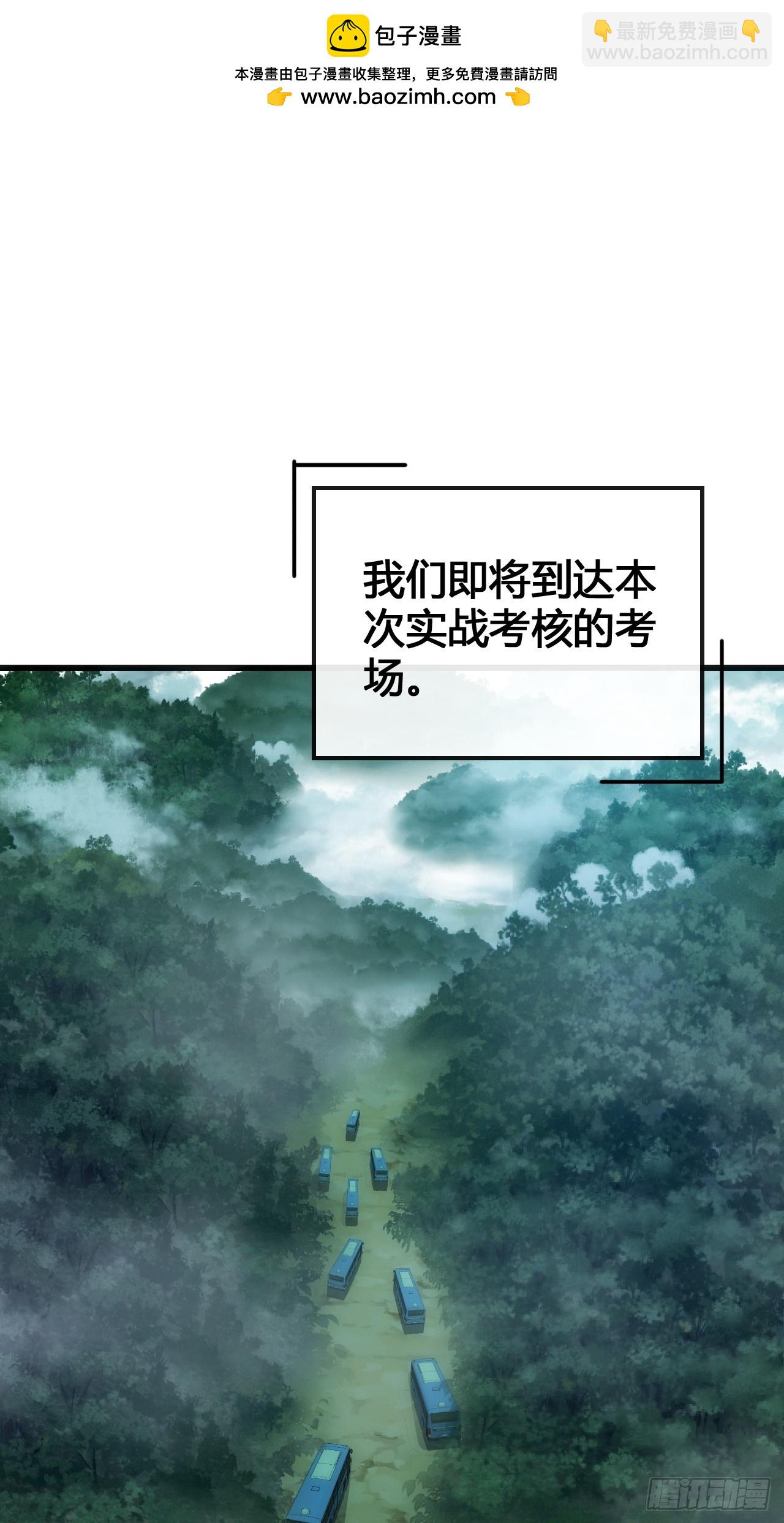 这么巧(1/2)-第29话