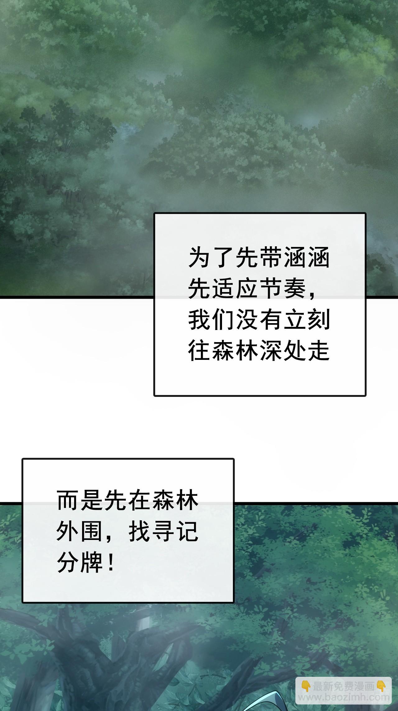 这么巧(1/2)-第29话