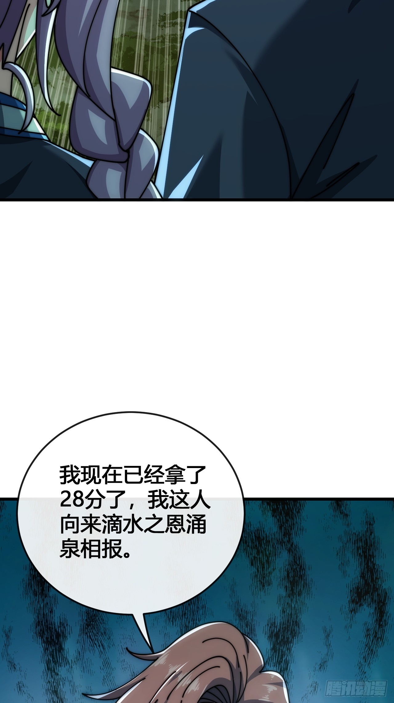 这么巧(1/2)-第29话