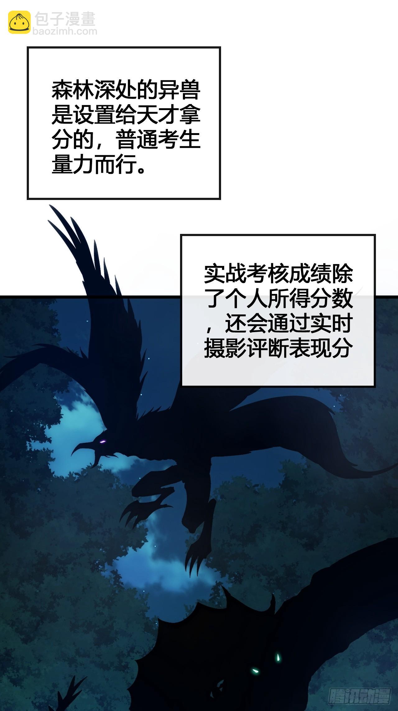 这么巧(1/2)-第29话