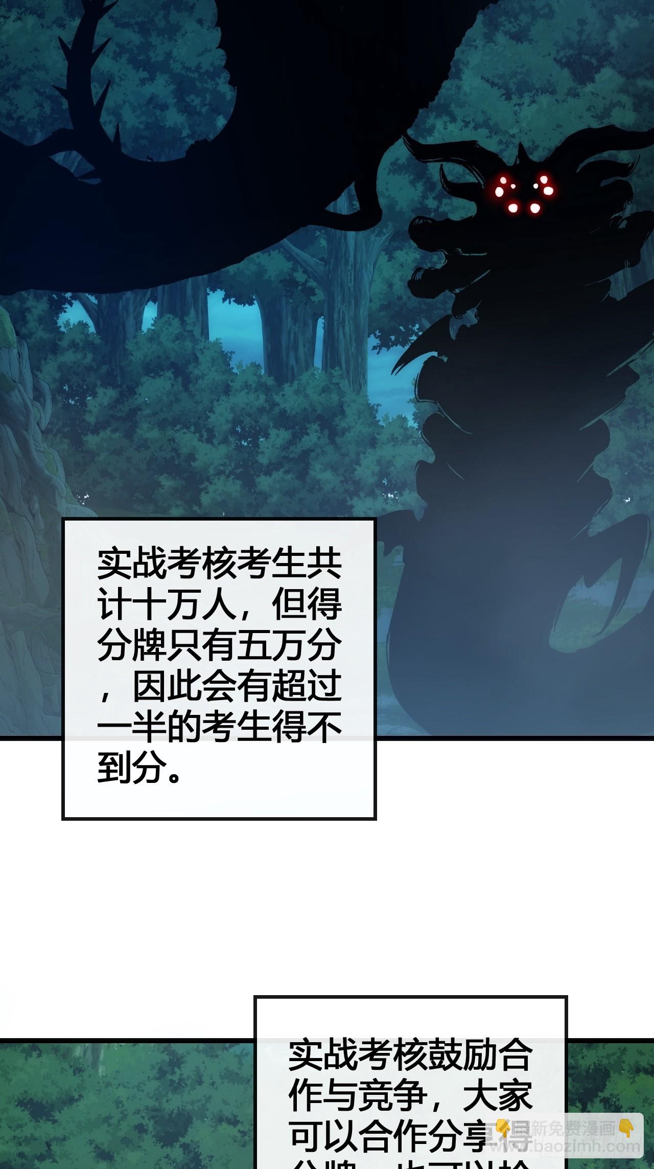 这么巧(1/2)-第29话