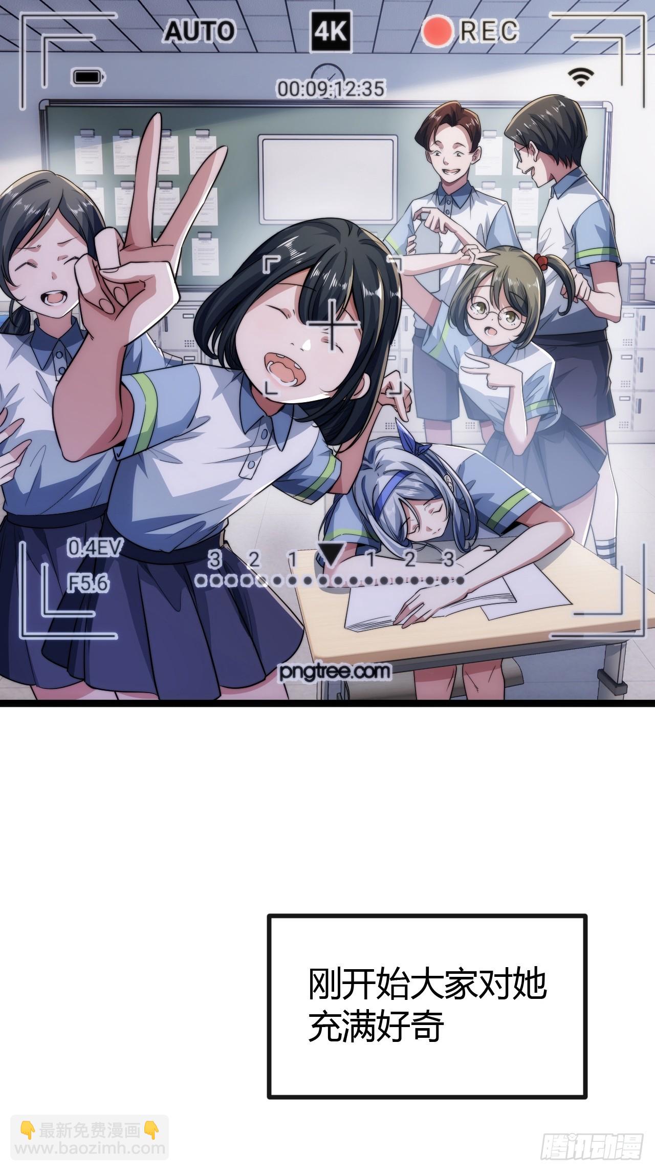 新同学(1/3)-第3话