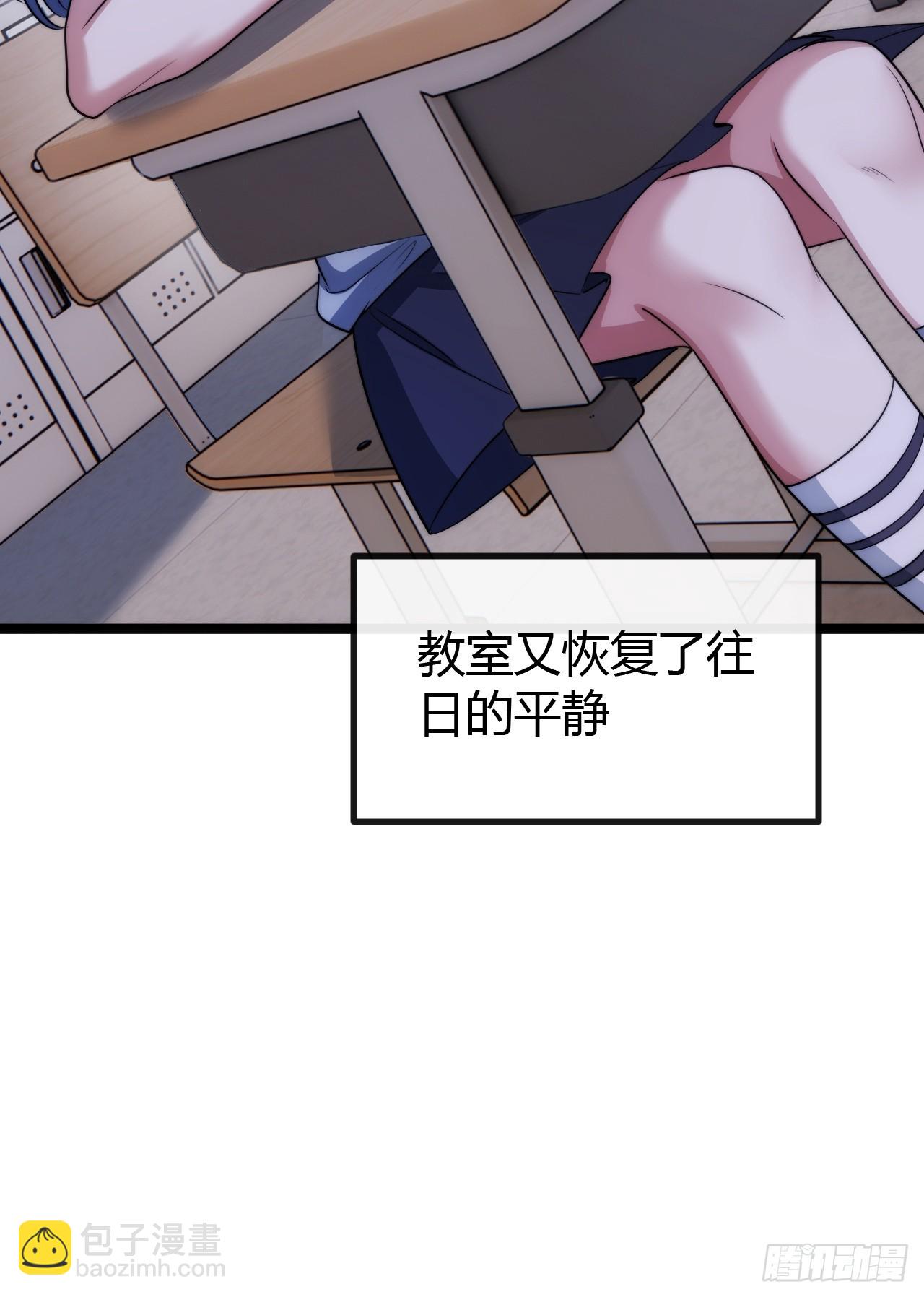 新同学(1/3)-第3话