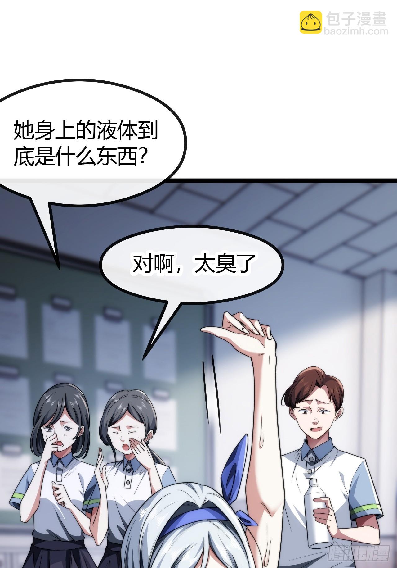 新同学(1/3)-第3话