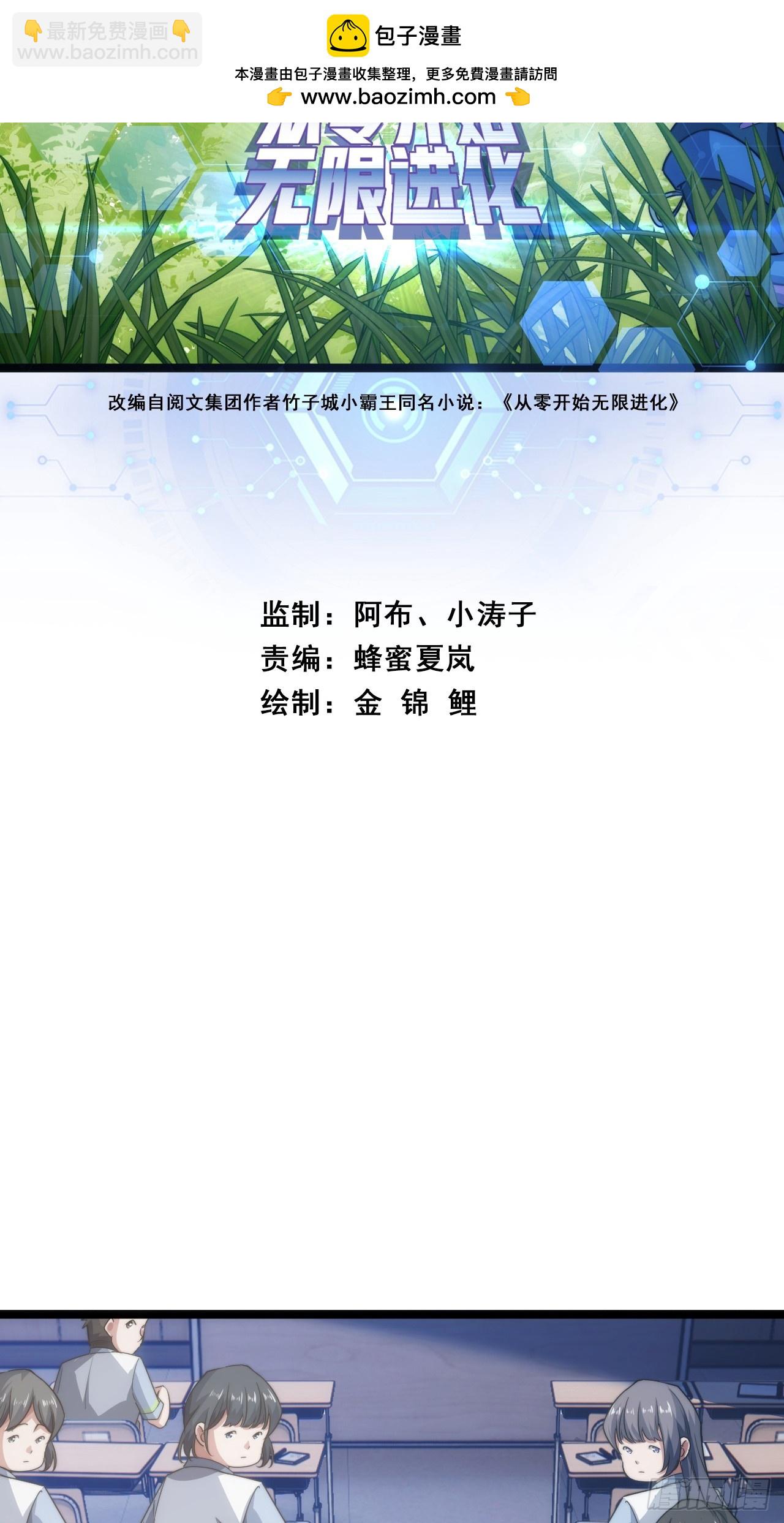 新同学(1/3)-第3话