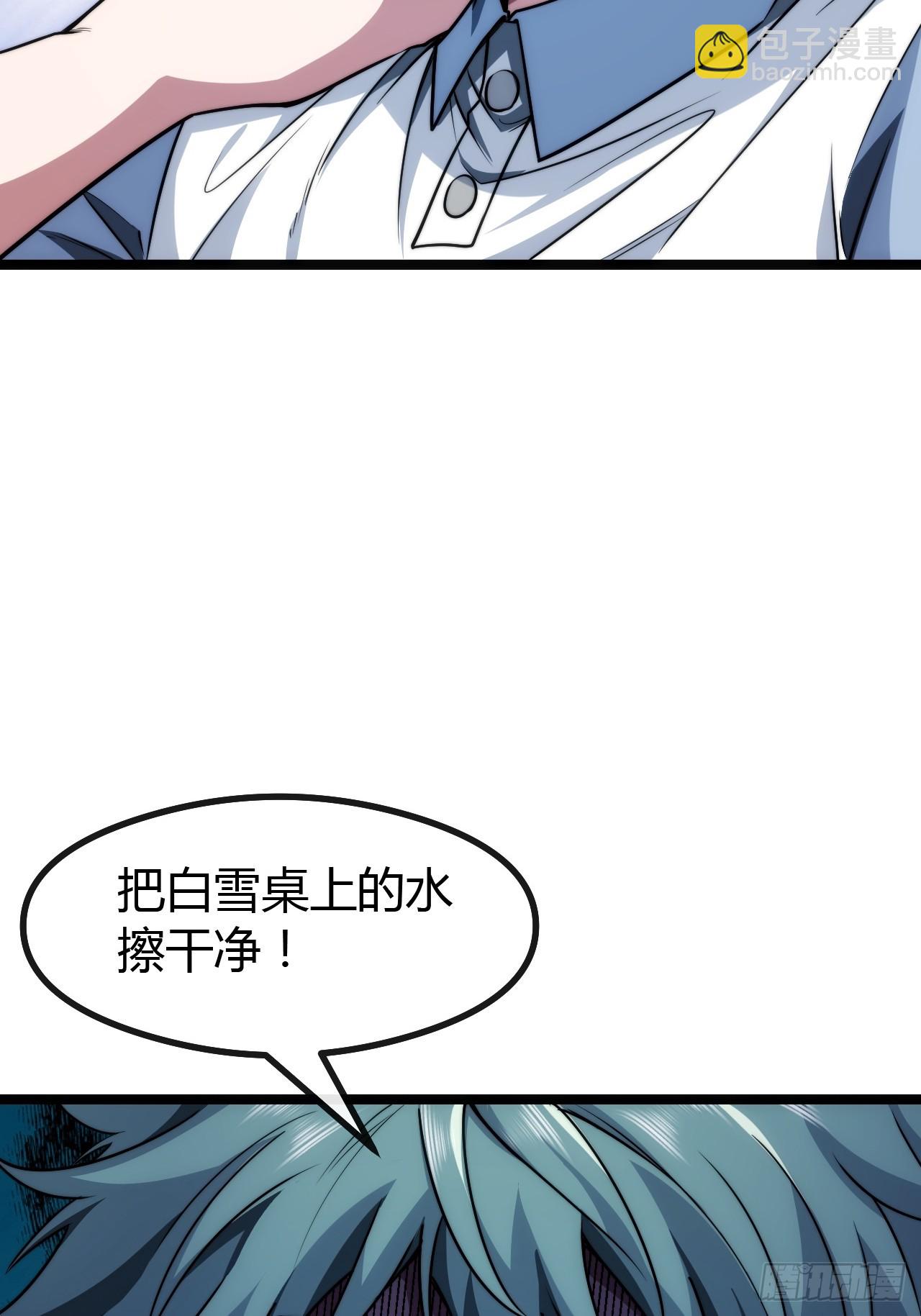 新同学(1/3)-第3话
