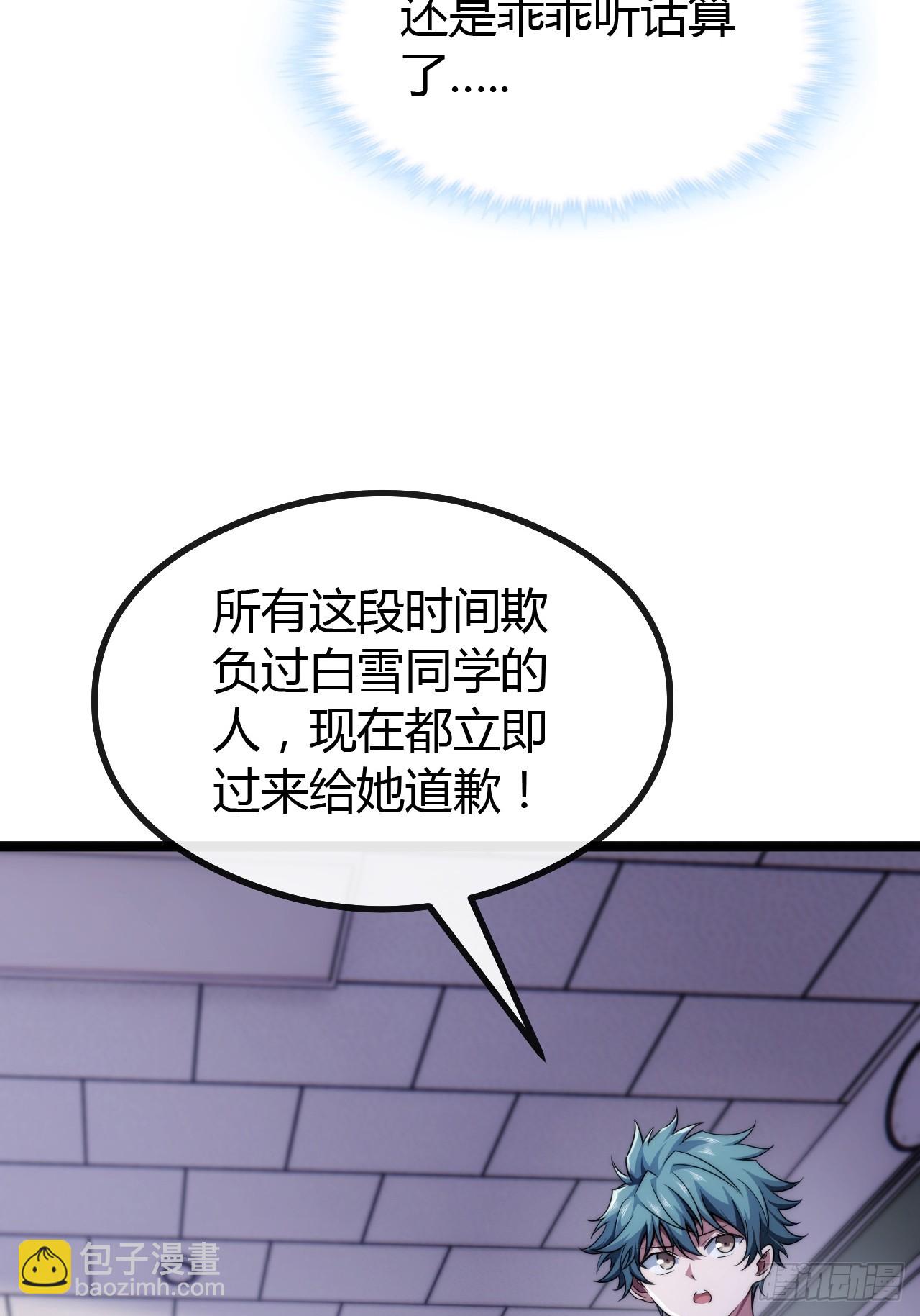 新同学(1/3)-第3话