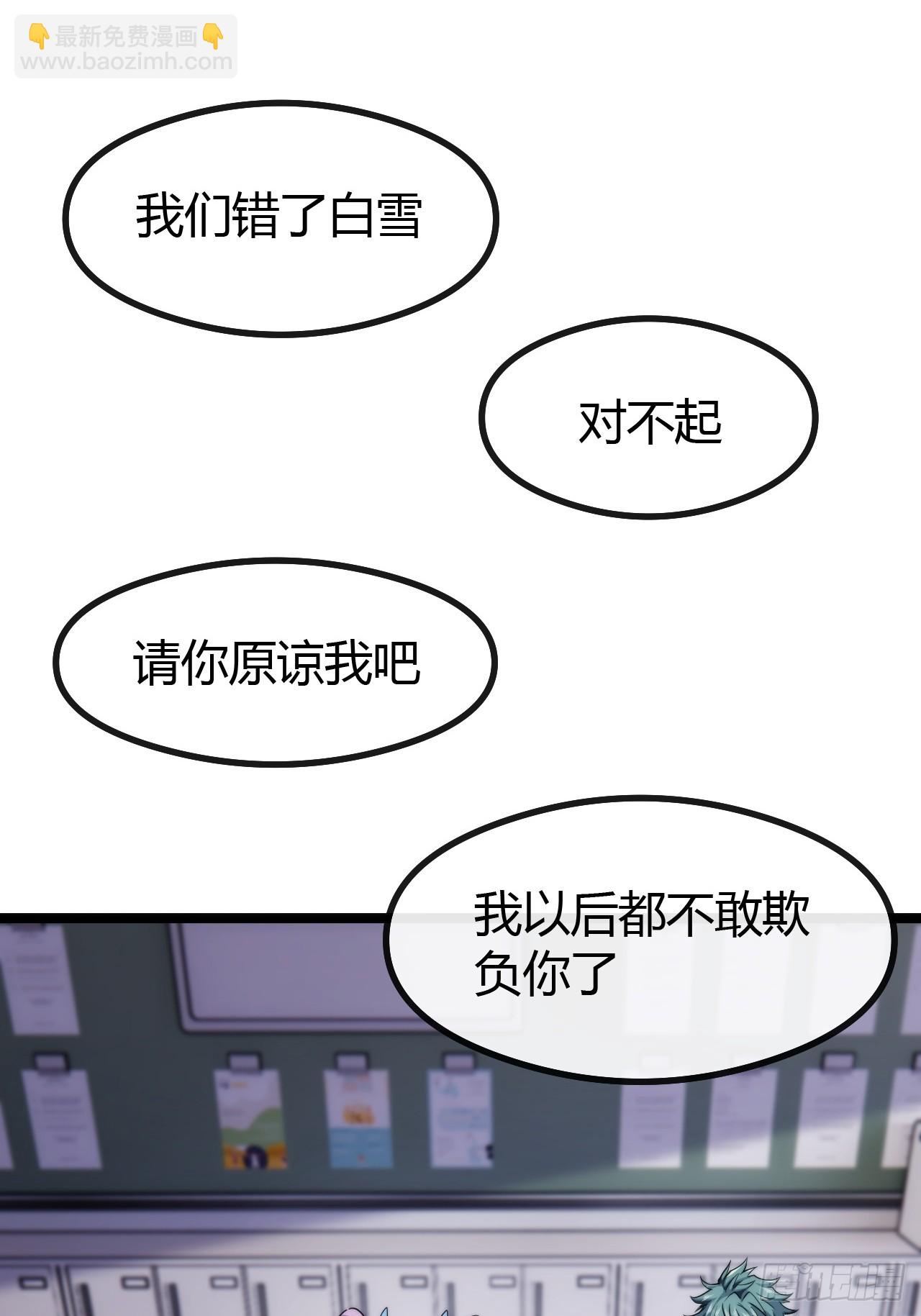 新同学(1/3)-第3话