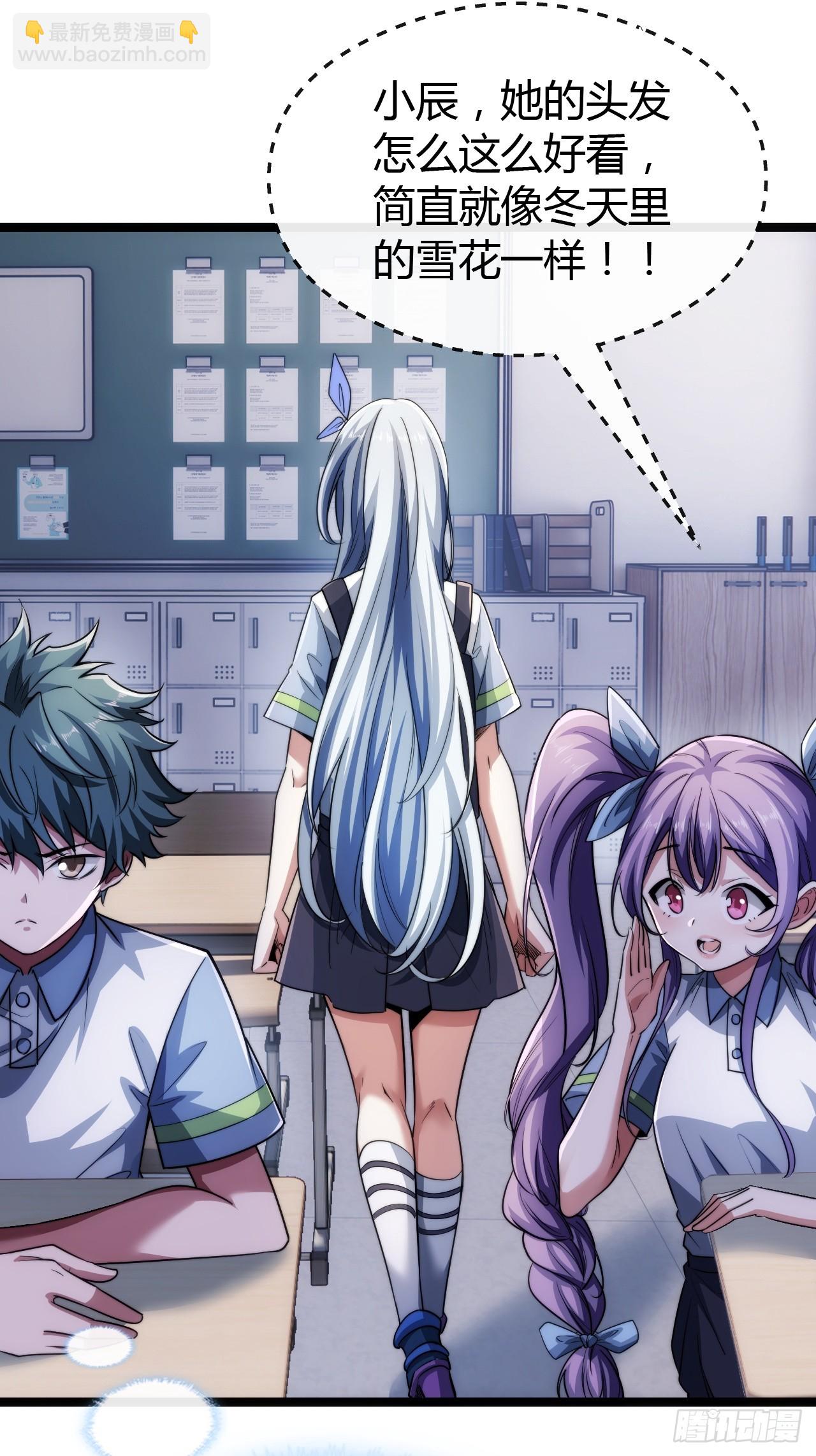 新同学(1/3)-第3话