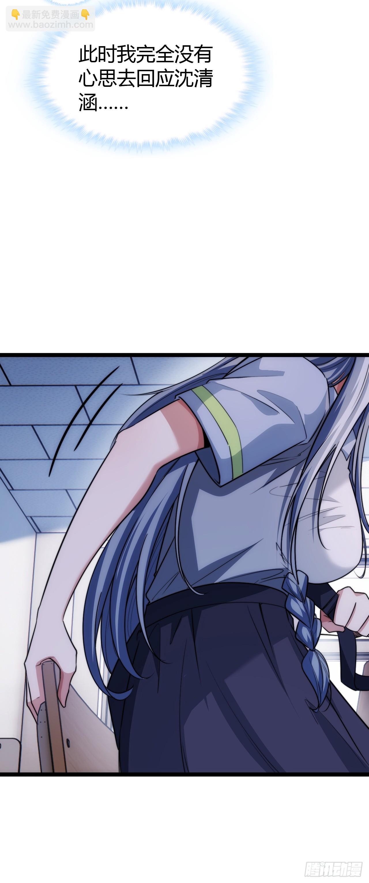 新同学(1/3)-第3话