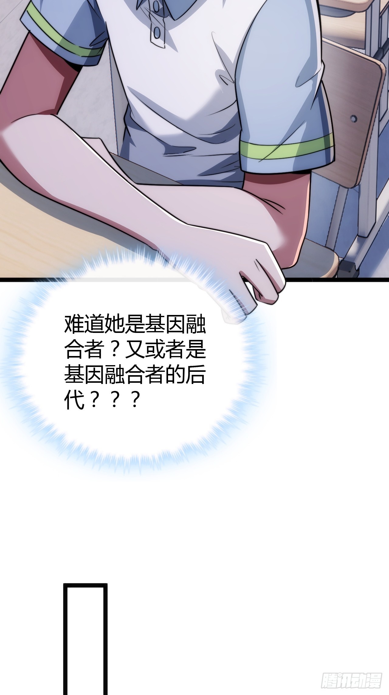 新同学(1/3)-第3话