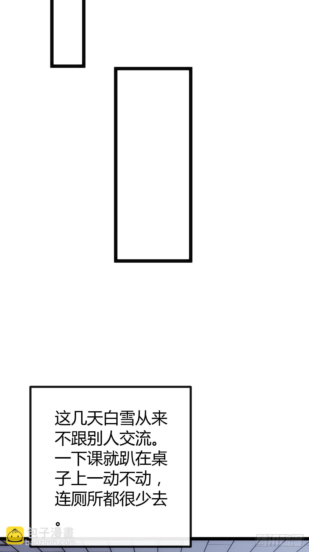 新同学(1/3)-第3话