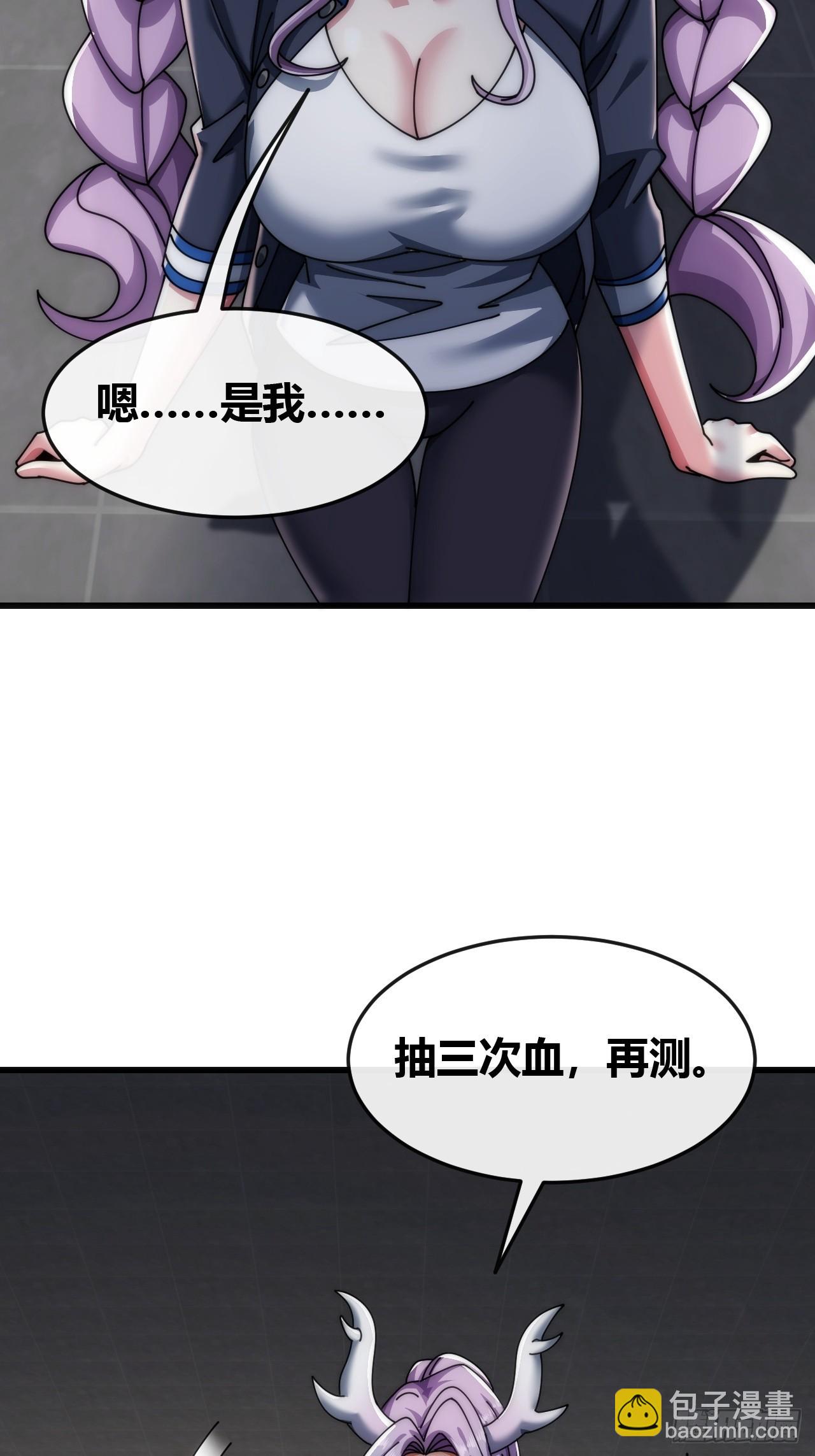 收我为徒(1/2)-第31话