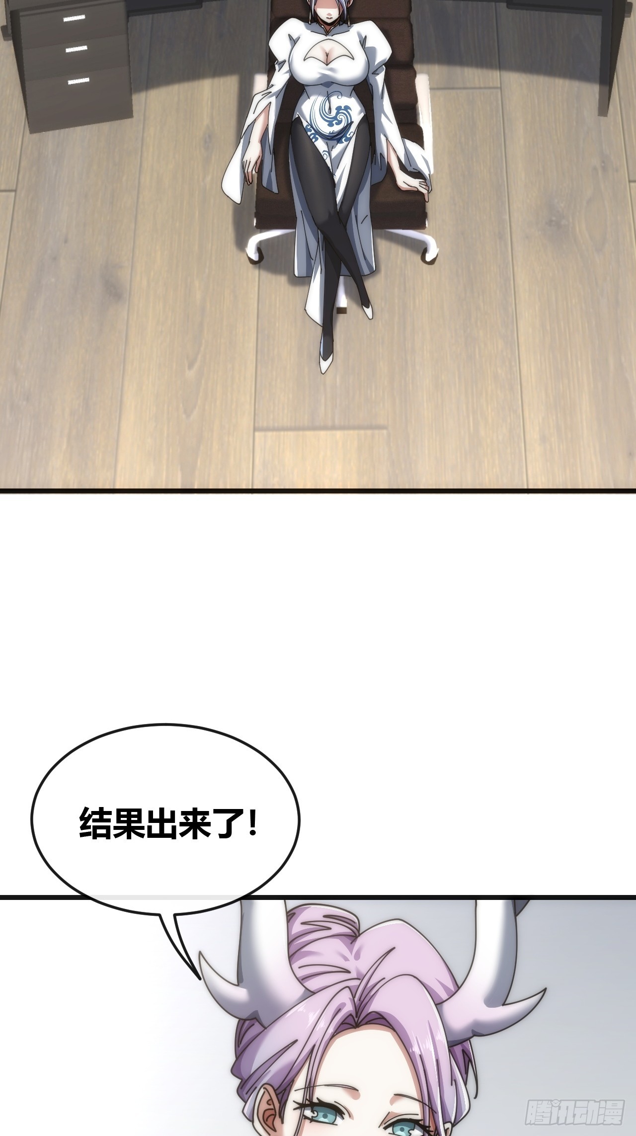 收我为徒(1/2)-第31话