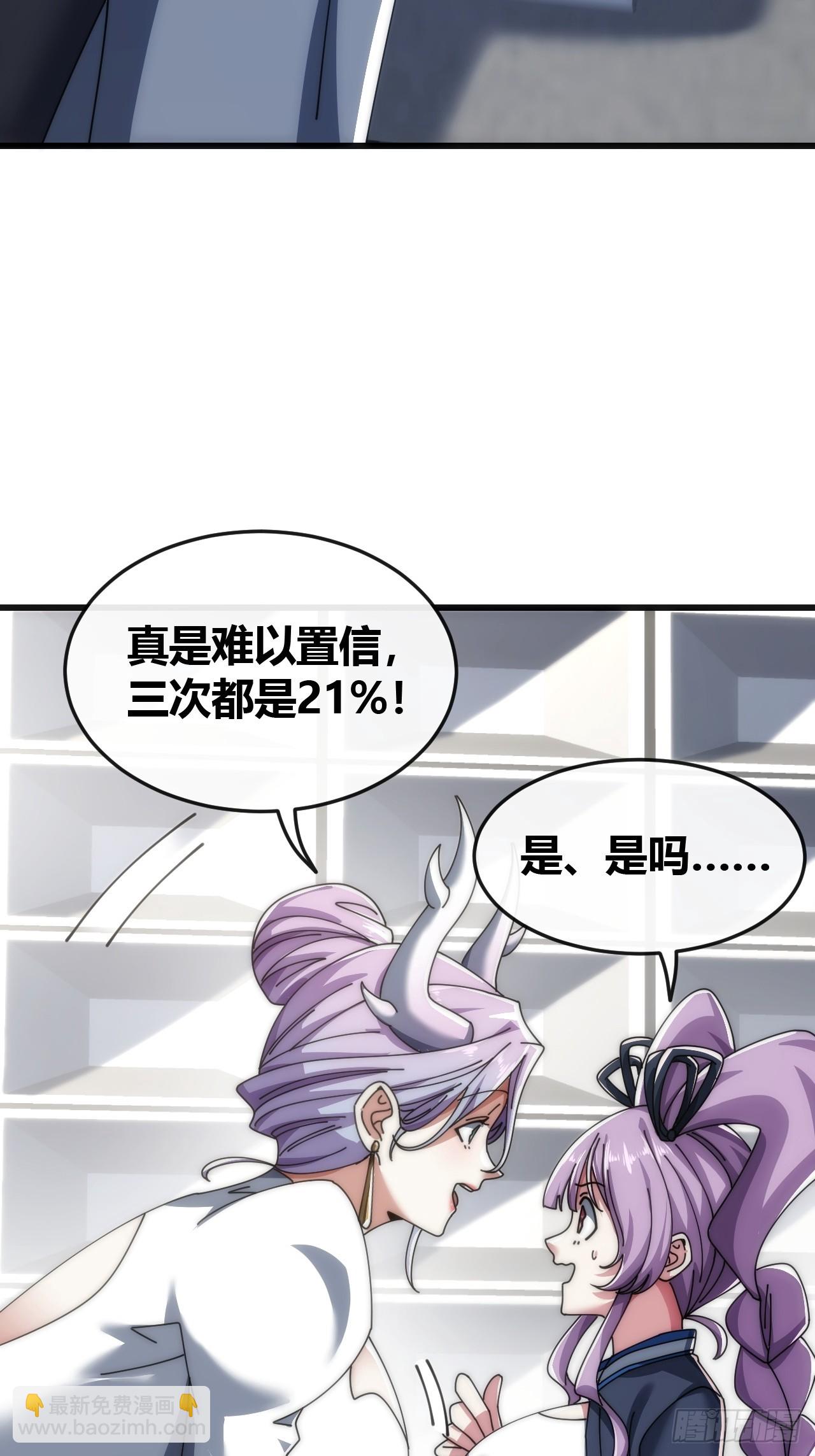 收我为徒(1/2)-第31话
