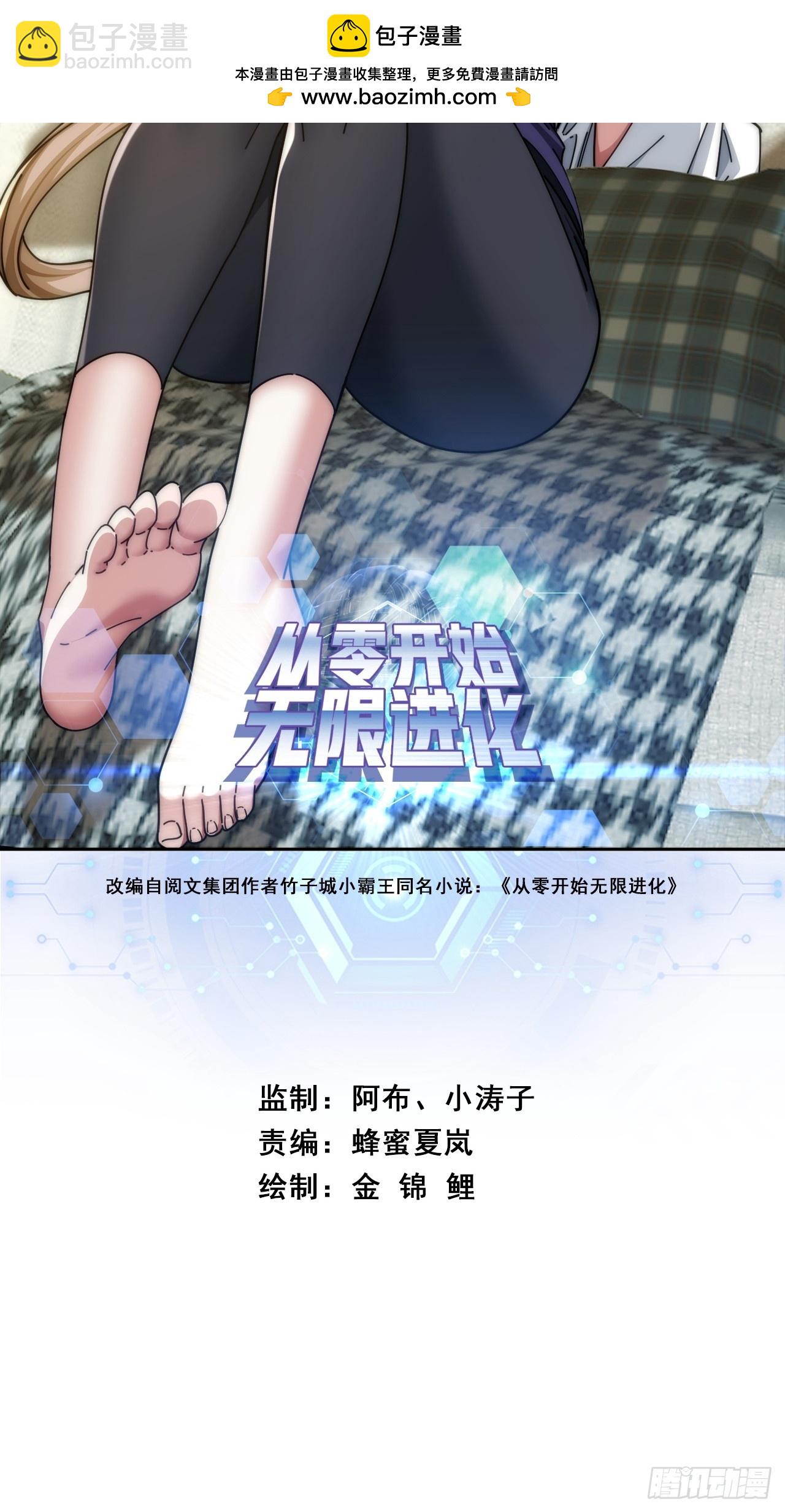 收我为徒(1/2)-第31话