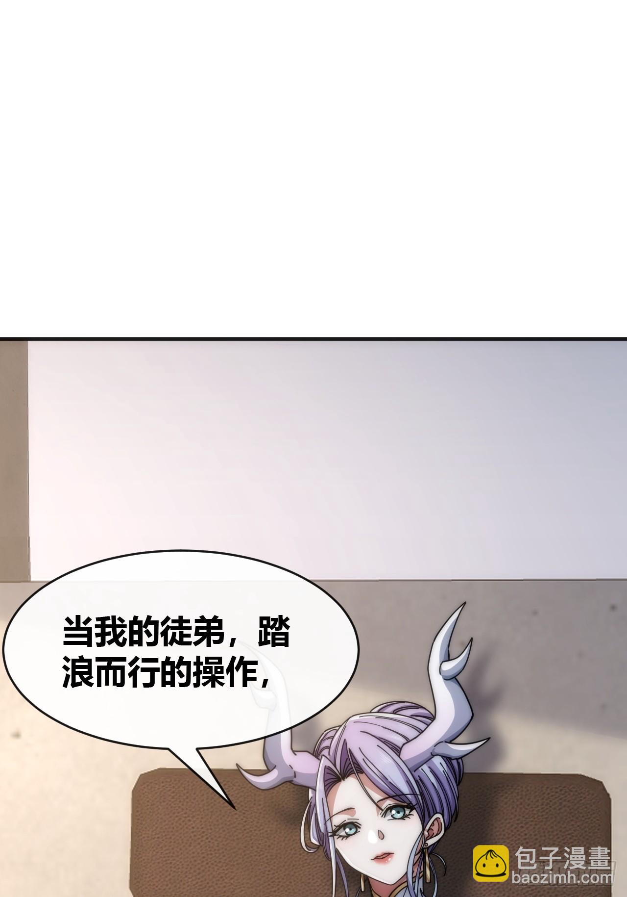 收我为徒(1/2)-第31话